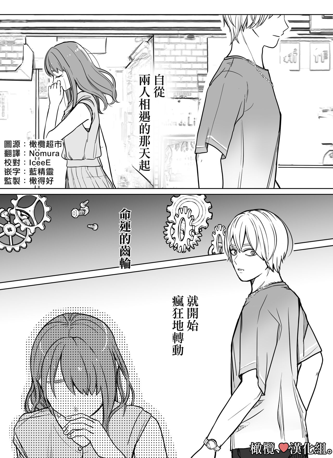 [Minarai-san] shihai, sen'nō.｜支配、洗脑。[中文] [橄榄汉化组] 图片编号 1