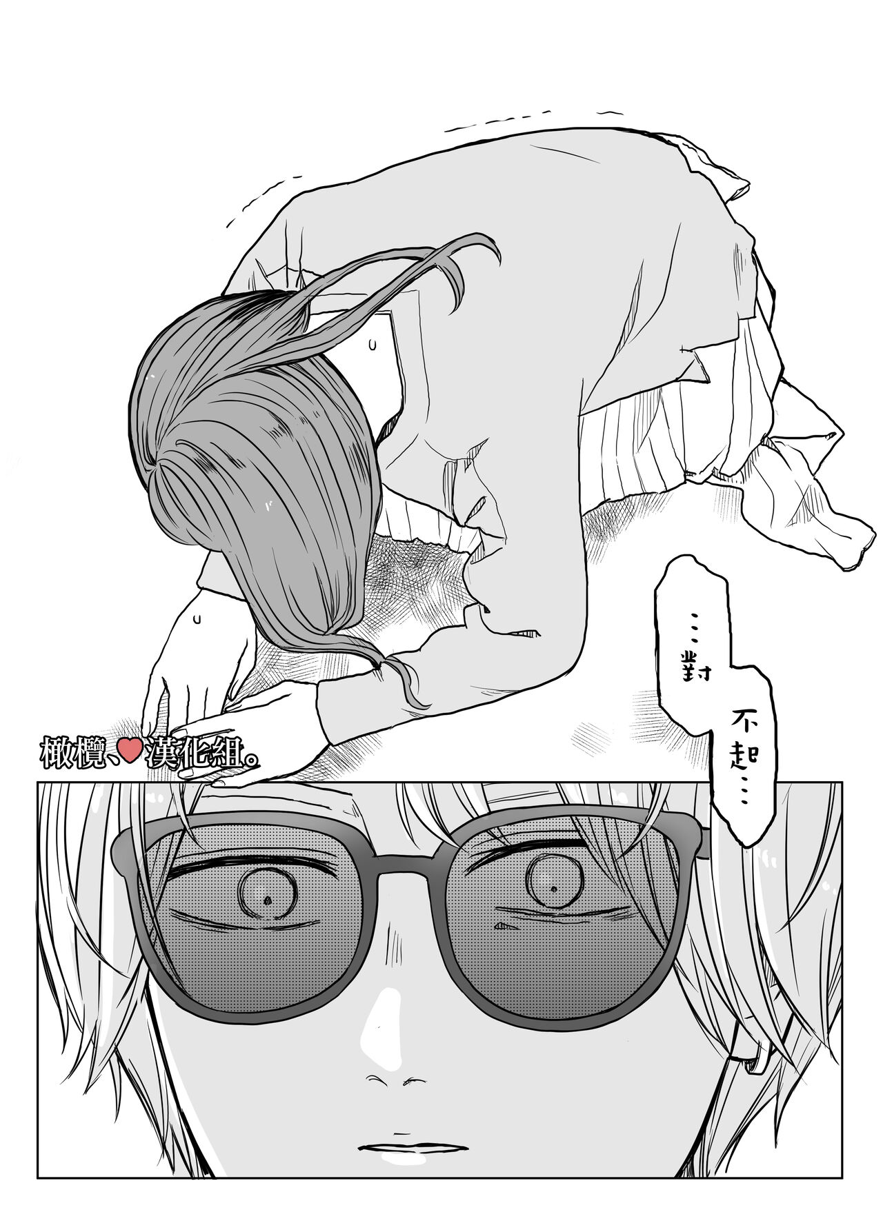 [Minarai-san] shihai, sen'nō.｜支配、洗脑。[中文] [橄榄汉化组] 图片编号 6