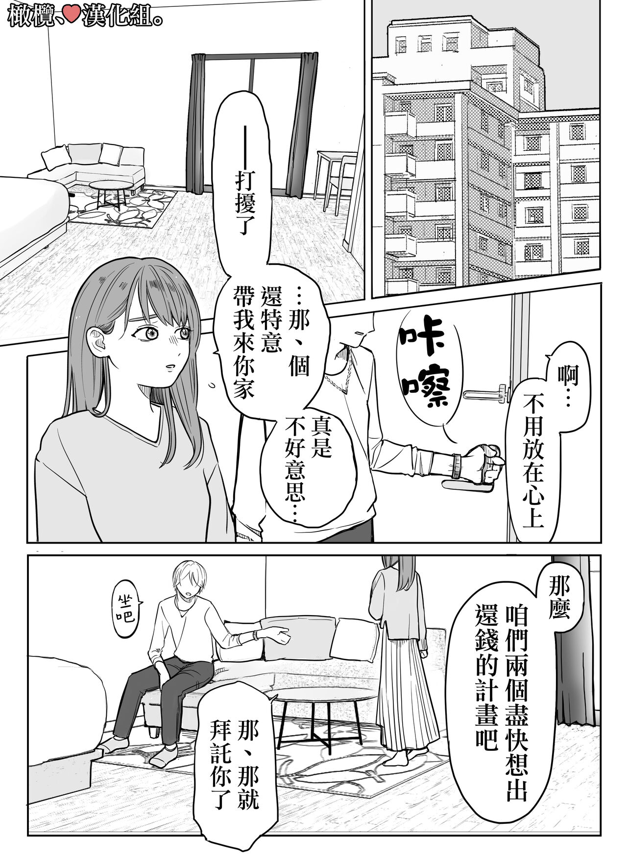 [Minarai-san] shihai, sen'nō.｜支配、洗脑。[中文] [橄榄汉化组] 图片编号 9
