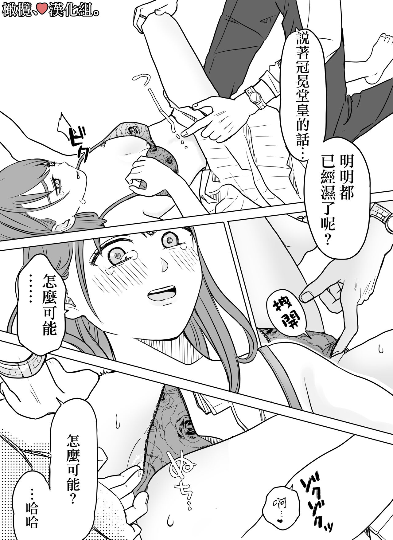 [Minarai-san] shihai, sen'nō.｜支配、洗脑。[中文] [橄榄汉化组] 图片编号 19