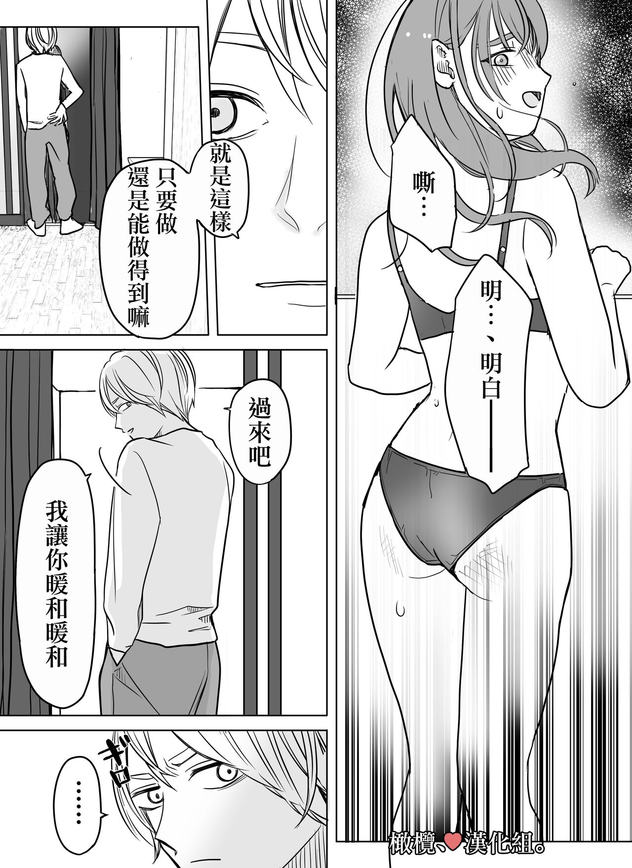 [Minarai-san] shihai, sen'nō.｜支配、洗脑。[中文] [橄榄汉化组] 图片编号 46