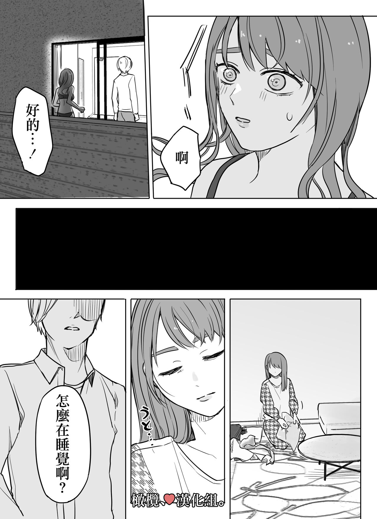 [Minarai-san] shihai, sen'nō.｜支配、洗脑。[中文] [橄榄汉化组] 图片编号 47
