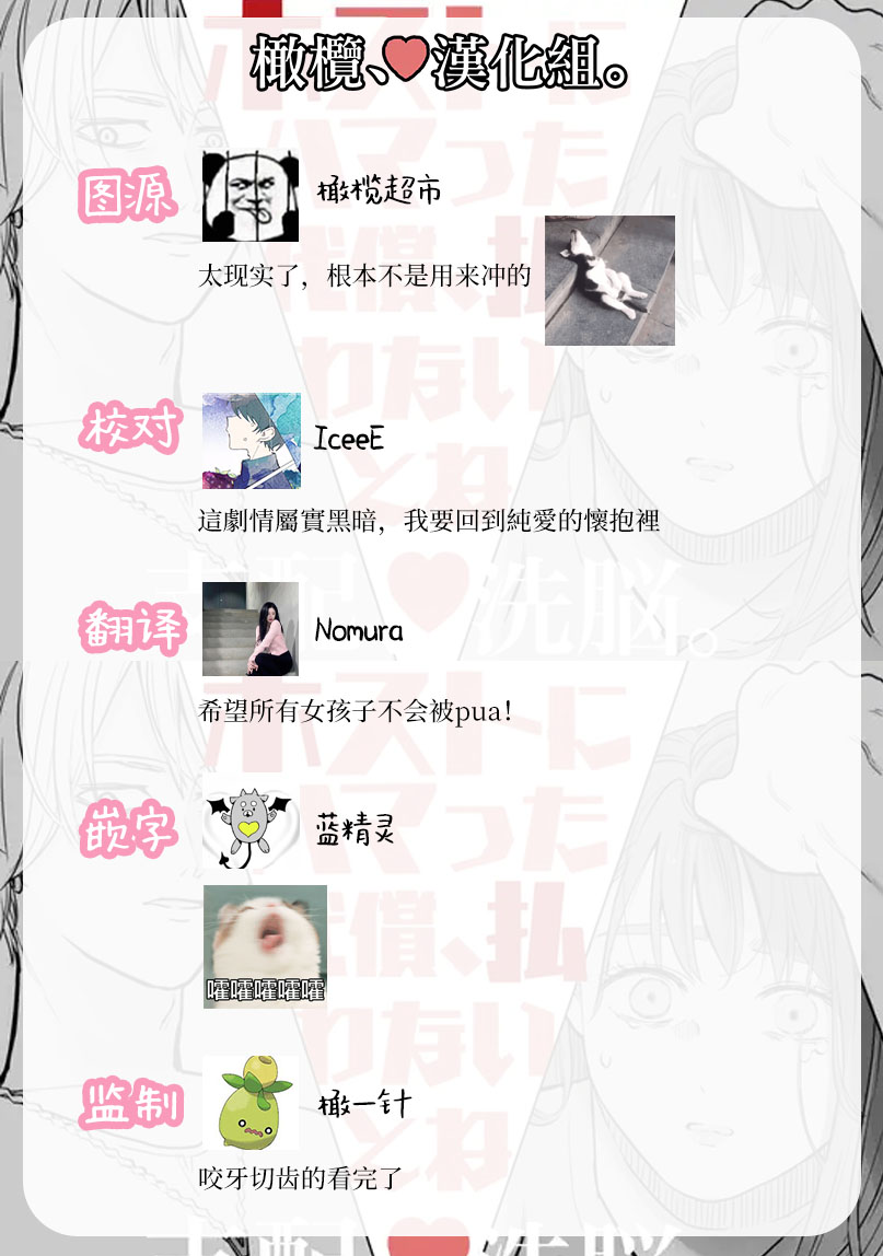 [Minarai-san] shihai, sen'nō.｜支配、洗脑。[中文] [橄榄汉化组] 图片编号 69