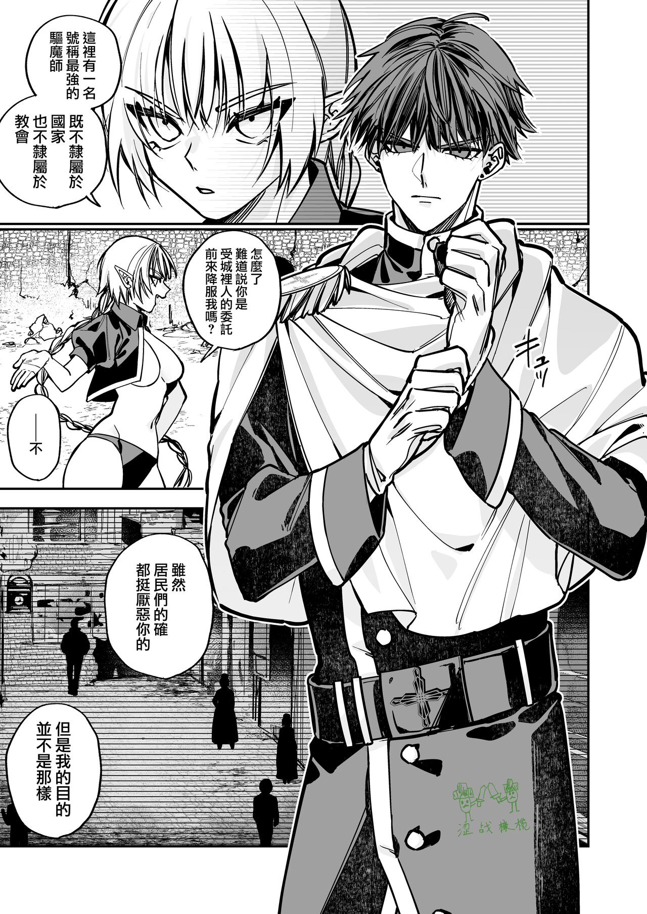 [Harukana soramame] (jishō) saikyō akuma wa Hna meirei ni aragaena i~tsu｜（自称）最强的恶魔无法违抗色色的命令[中文] [橄榄汉化组] Bildnummer 5