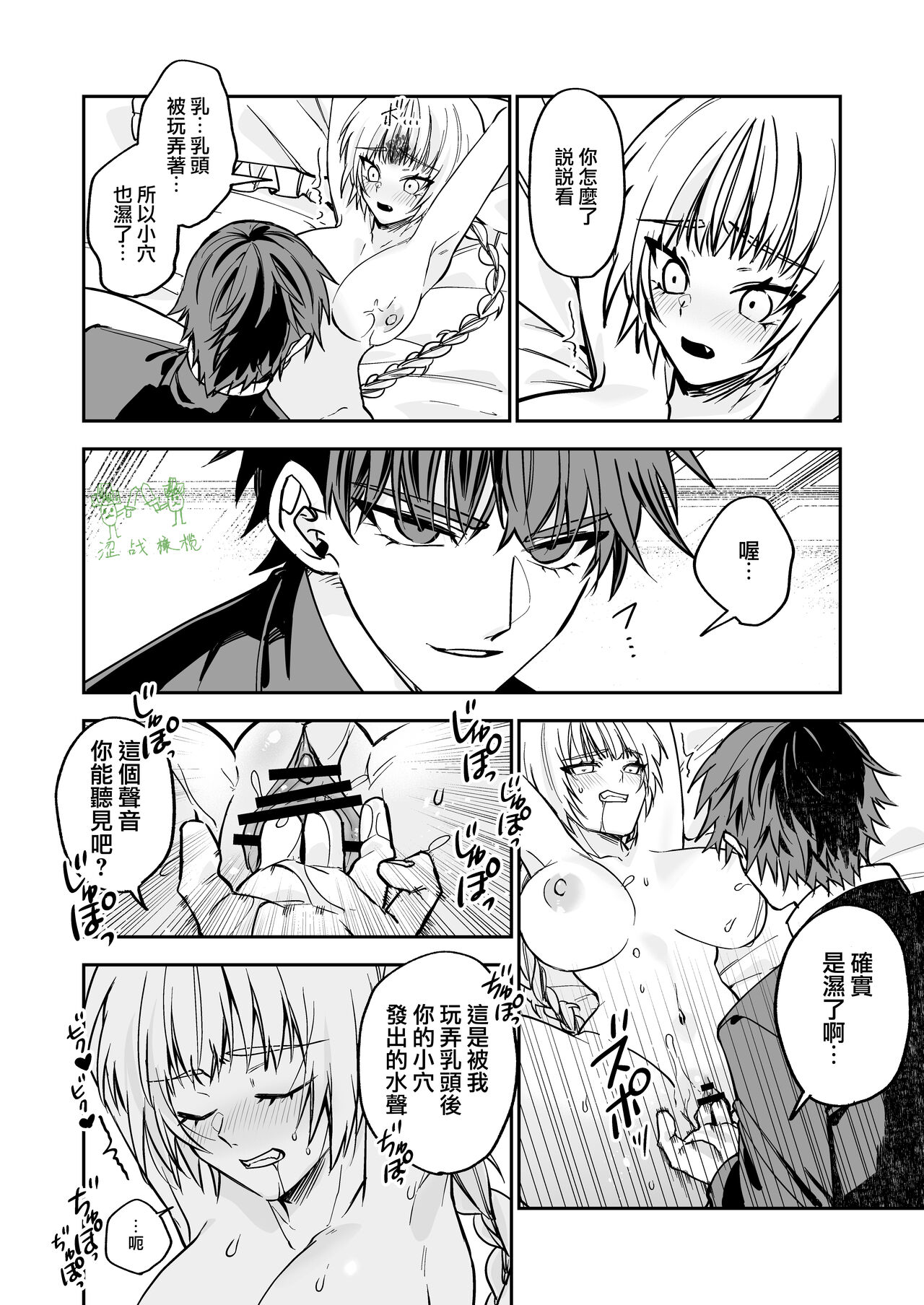 [Harukana soramame] (jishō) saikyō akuma wa Hna meirei ni aragaena i~tsu｜（自称）最强的恶魔无法违抗色色的命令[中文] [橄榄汉化组] Bildnummer 32