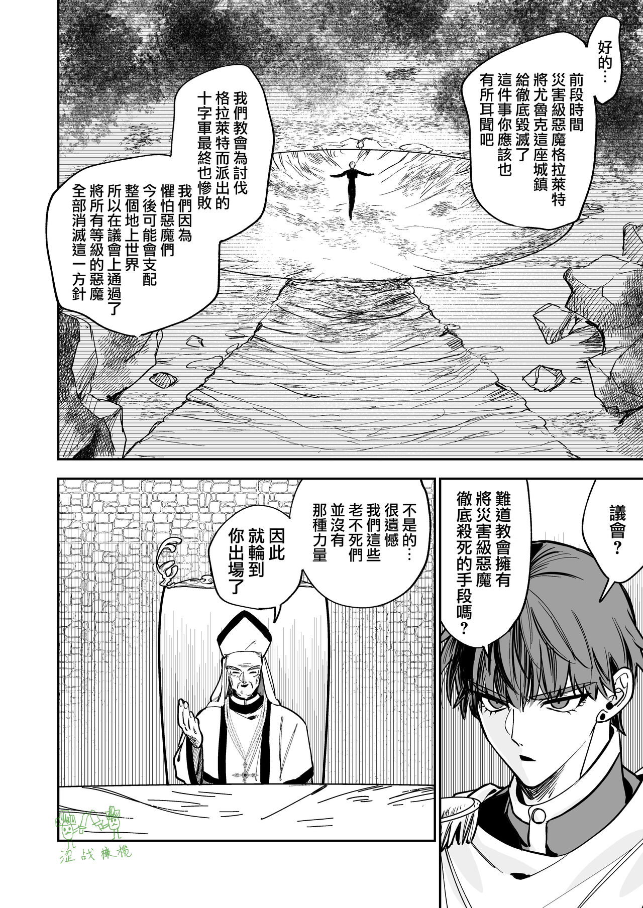 [Harukana soramame] (jishō) saikyō akuma wa Hna meirei ni aragaena i~tsu｜（自称）最强的恶魔无法违抗色色的命令[中文] [橄榄汉化组] Bildnummer 44