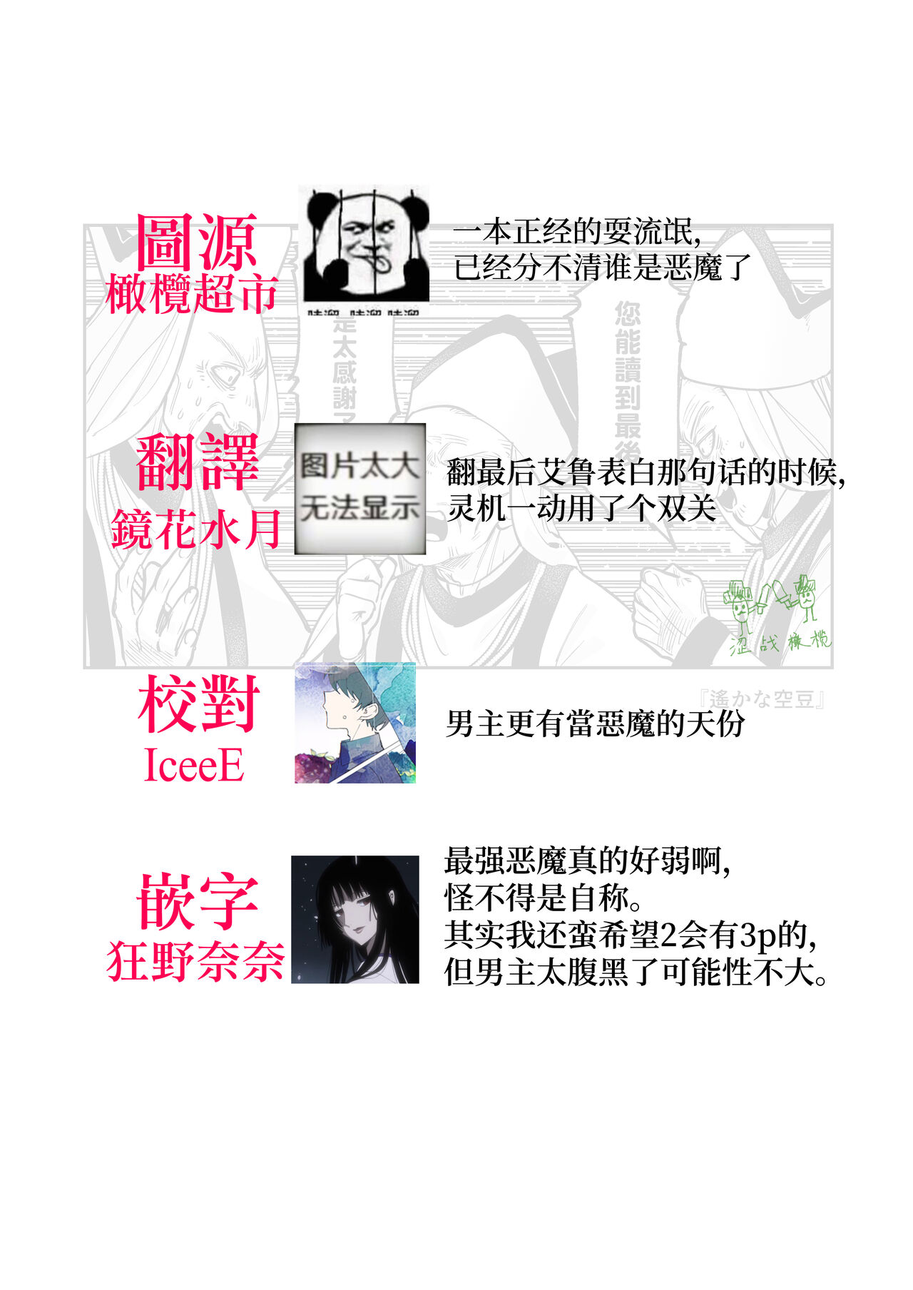 [Harukana soramame] (jishō) saikyō akuma wa Hna meirei ni aragaena i~tsu｜（自称）最强的恶魔无法违抗色色的命令[中文] [橄榄汉化组] Bildnummer 52