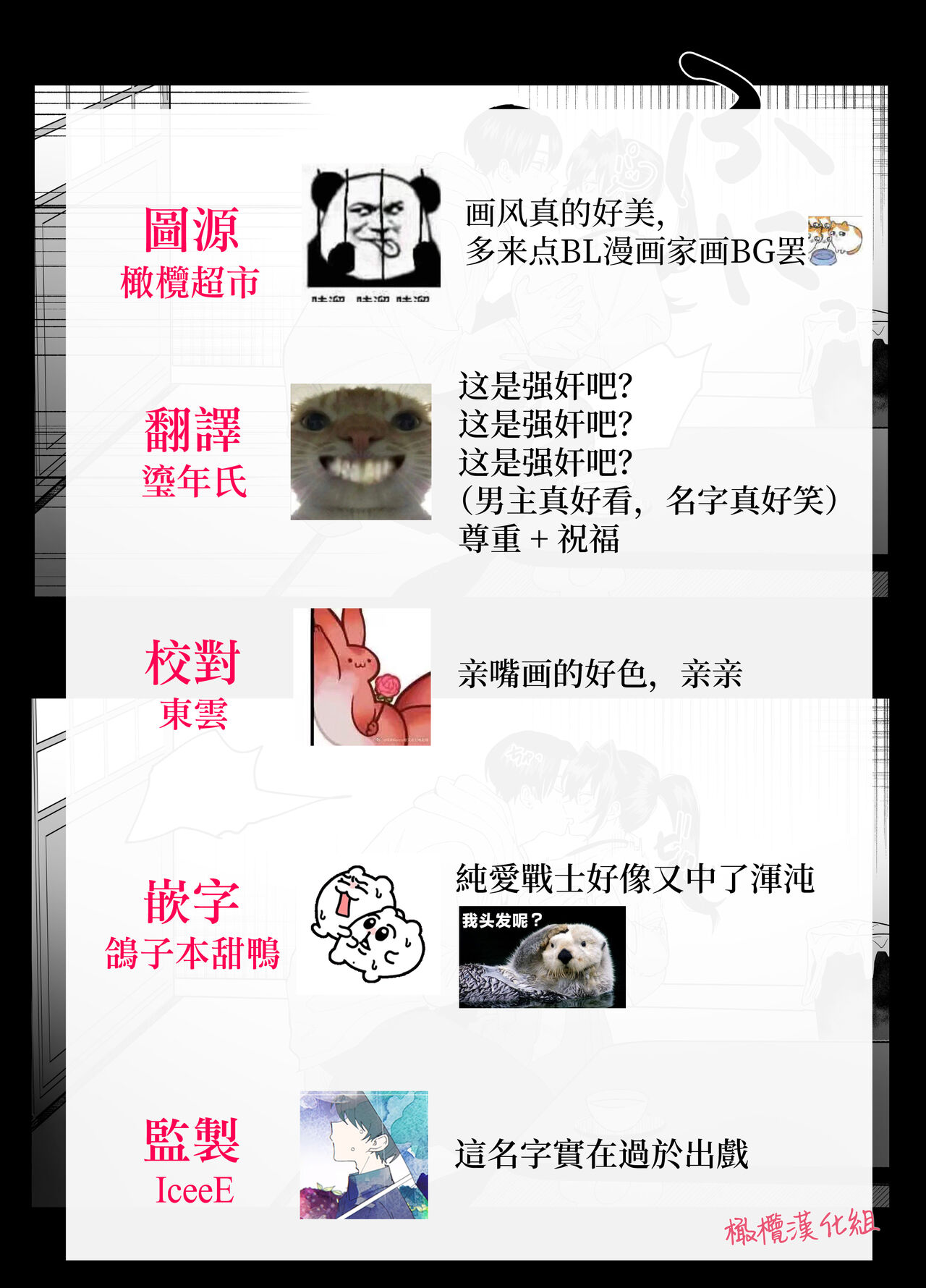 [Nocori] tenbatsu ga kudatte mo kimigasuki 〜 kare no ibitsuna netsujō kara nige rarenai 〜｜即使降下天罚我依然爱着你～无法逃离他那扭曲的热情[中文] [橄榄汉化组] 图片编号 66