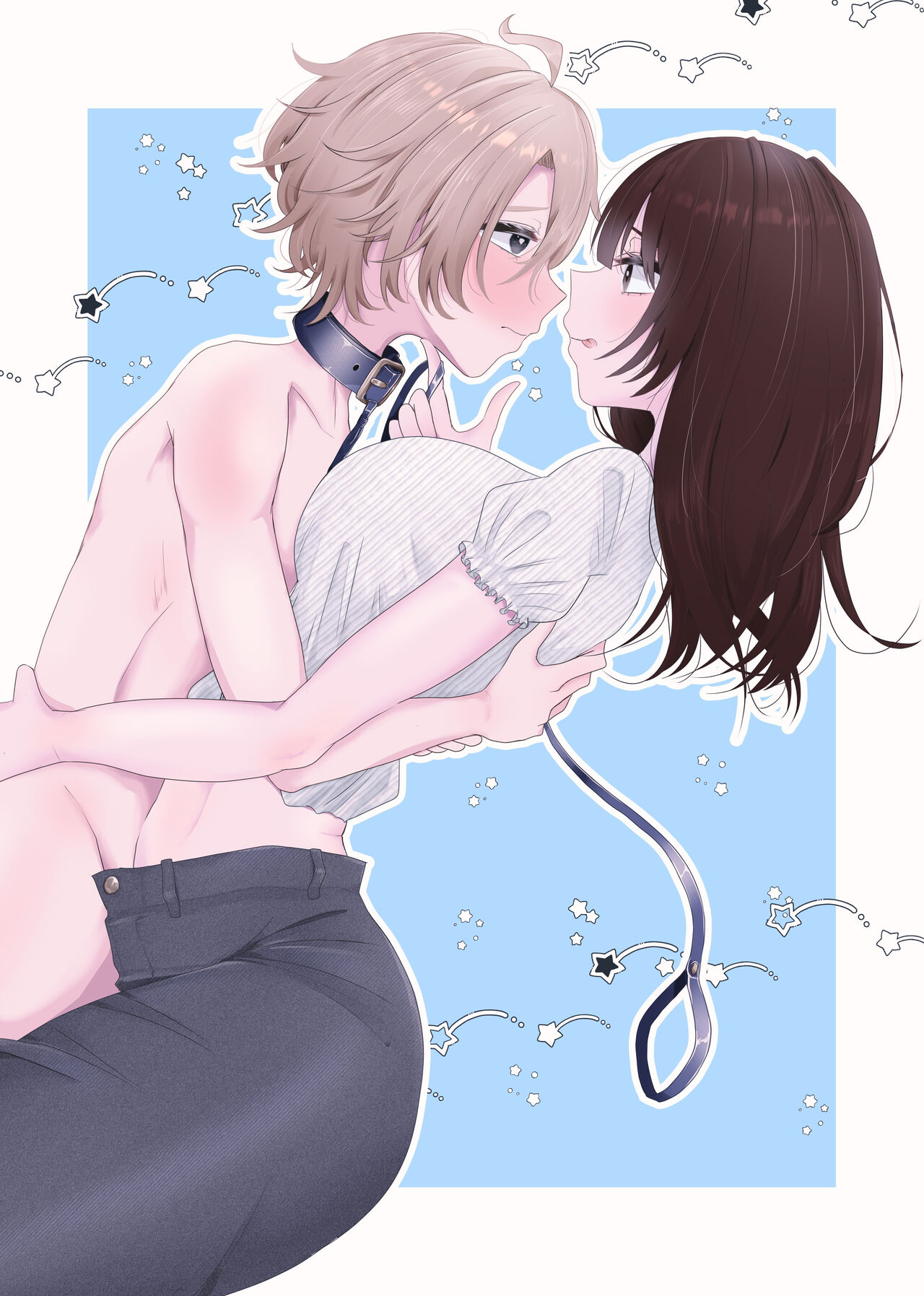 [Dokutoku no M/ Sagano Katsuma/ Umino ryō] zettai! ! Mazoiki! ! Suru ūu! !|我絕對！！要成為！！性受虐狂！！[中文] [橄榄汉化组] 图片编号 18