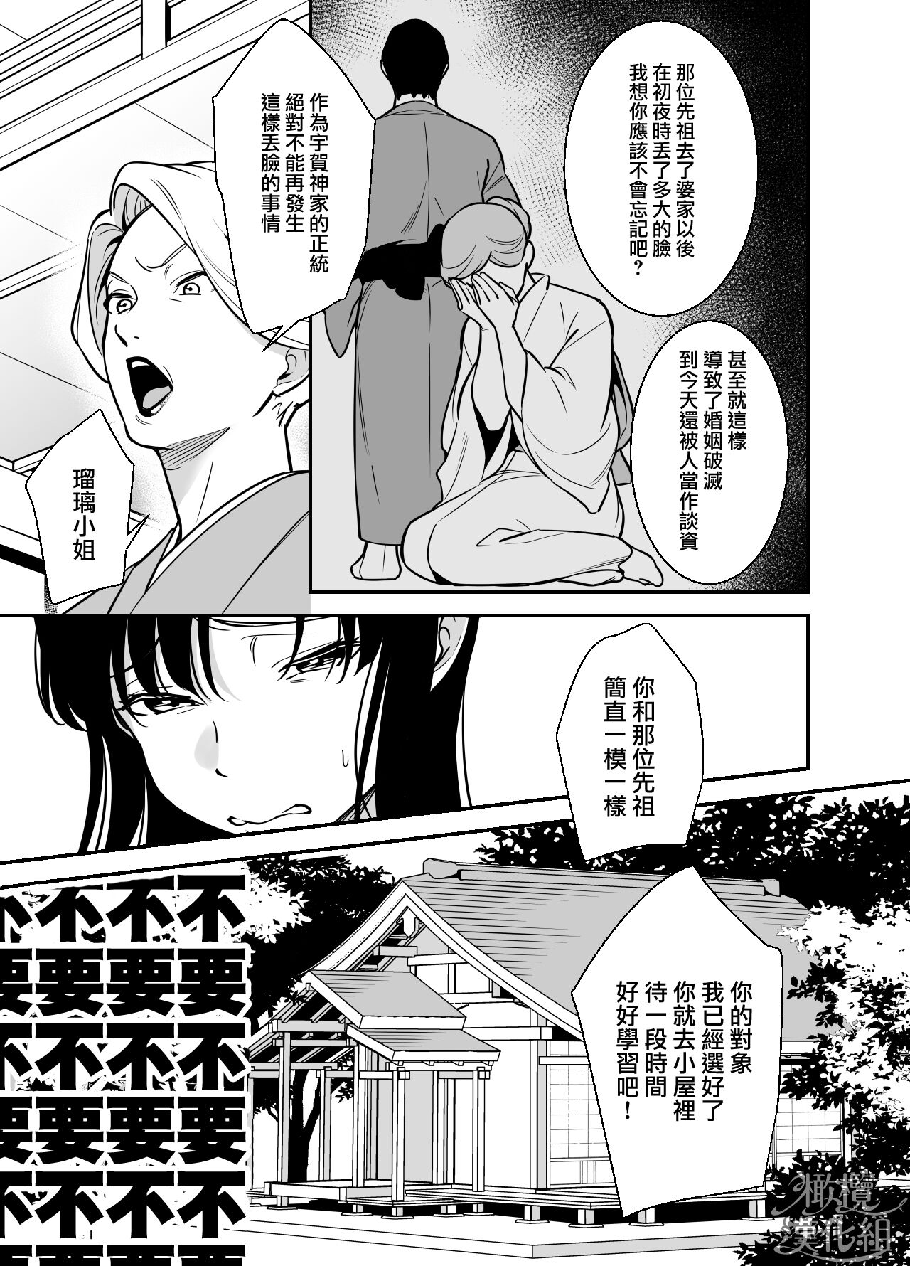 [Purarine] namaiki ojōsama no mesu ochi kyōiku｜狂妄大小姐的雌堕教育[中文] [橄榄汉化组] 图片编号 5