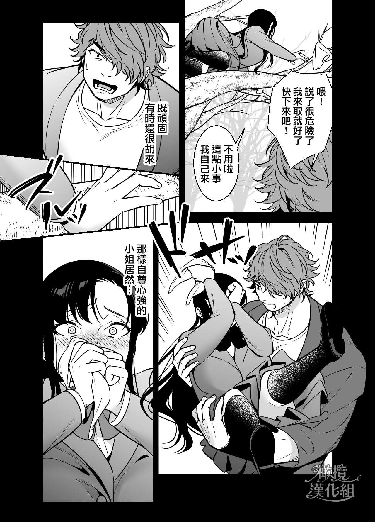 [Purarine] namaiki ojōsama no mesu ochi kyōiku｜狂妄大小姐的雌堕教育[中文] [橄榄汉化组] 图片编号 31