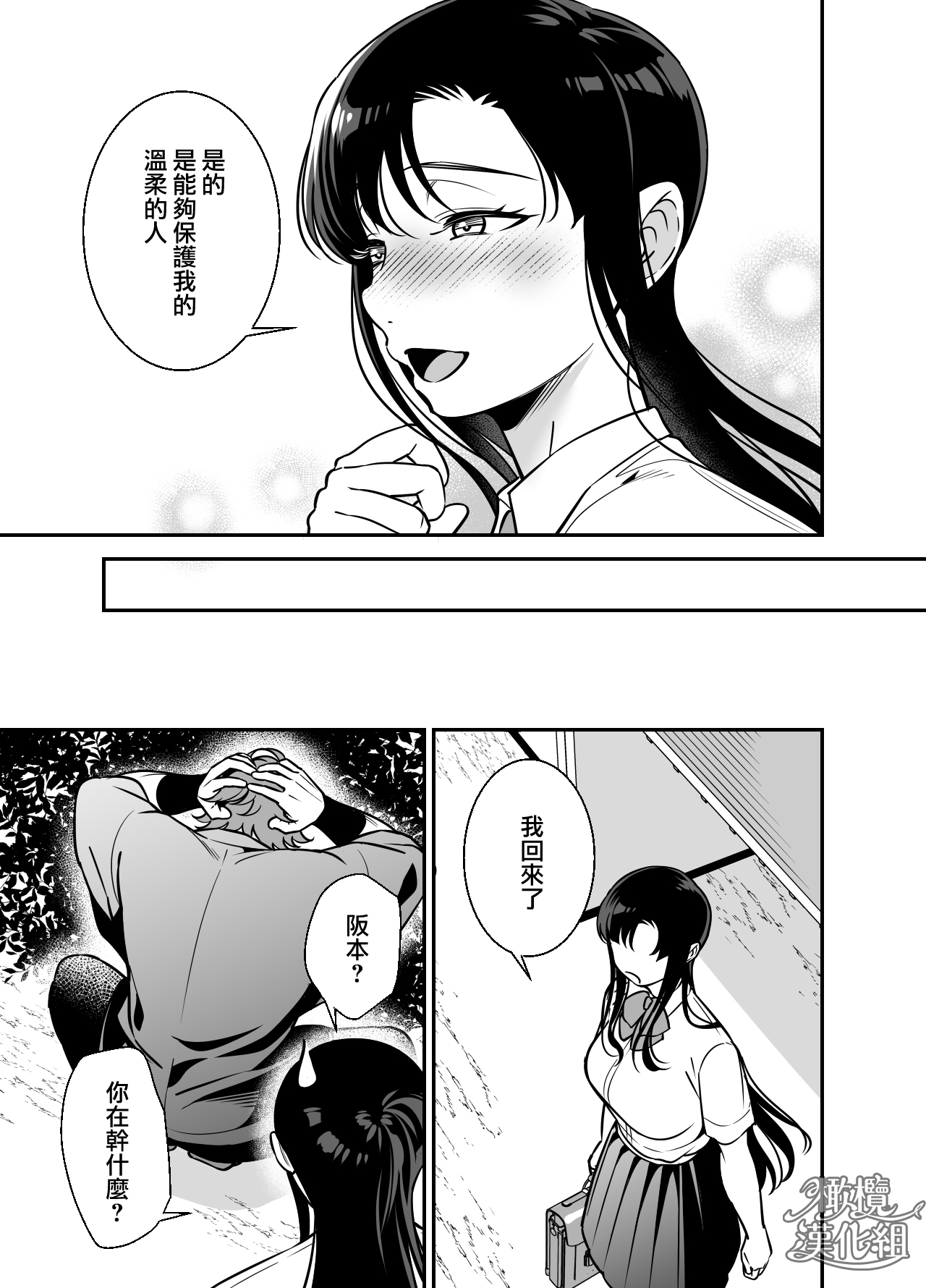 [Purarine] namaiki ojōsama no mesu ochi kyōiku｜狂妄大小姐的雌堕教育[中文] [橄榄汉化组] 图片编号 47