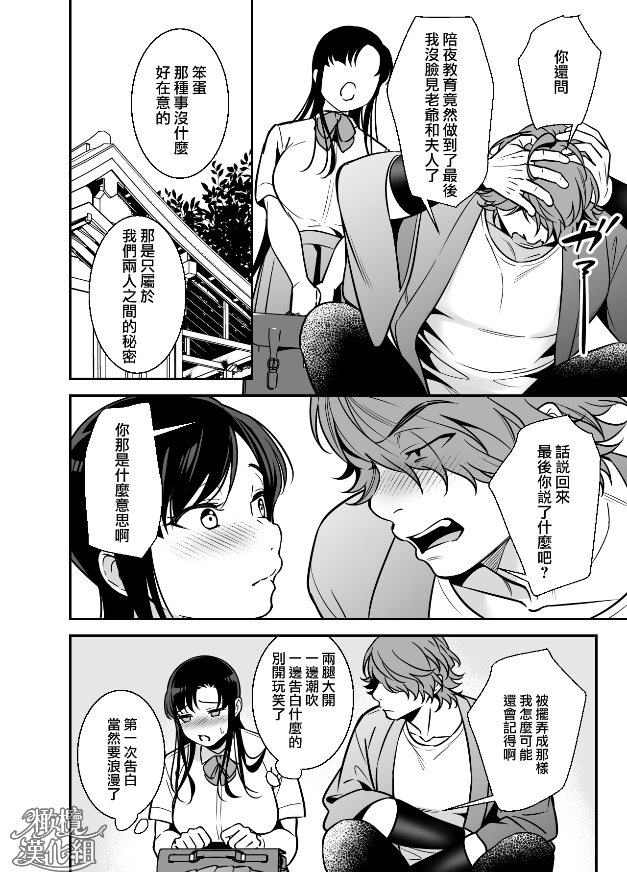 [Purarine] namaiki ojōsama no mesu ochi kyōiku｜狂妄大小姐的雌堕教育[中文] [橄榄汉化组] 图片编号 48