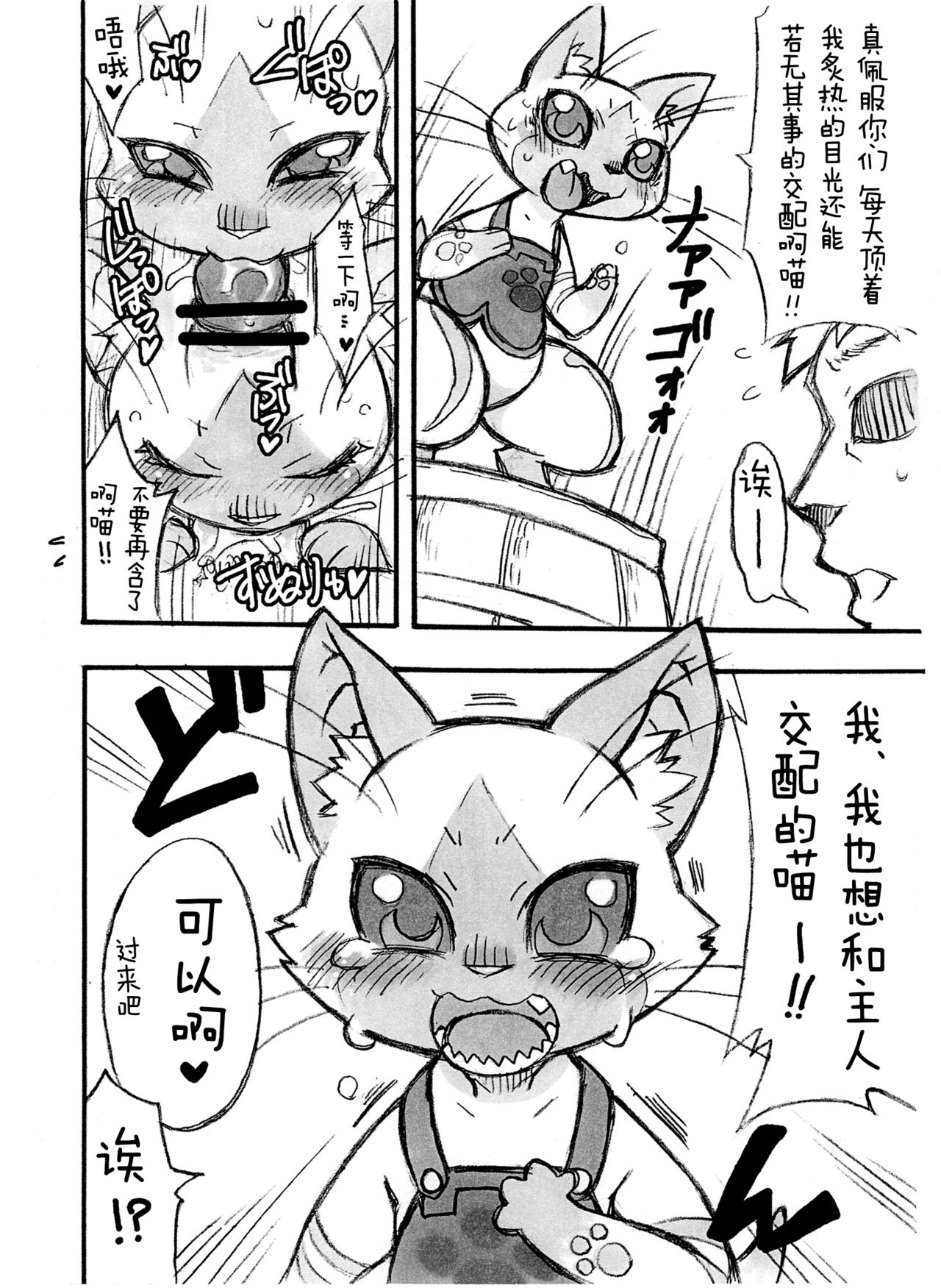 (Kansai Kemoket 2) [Mayoineko (Nakagami Takashi, Amakuchi)] Yoru no Otomo ni Airou o. (Monster Hunter) [Chinese] [逃亡者x新桥月白日语社汉化] numero di immagine  5