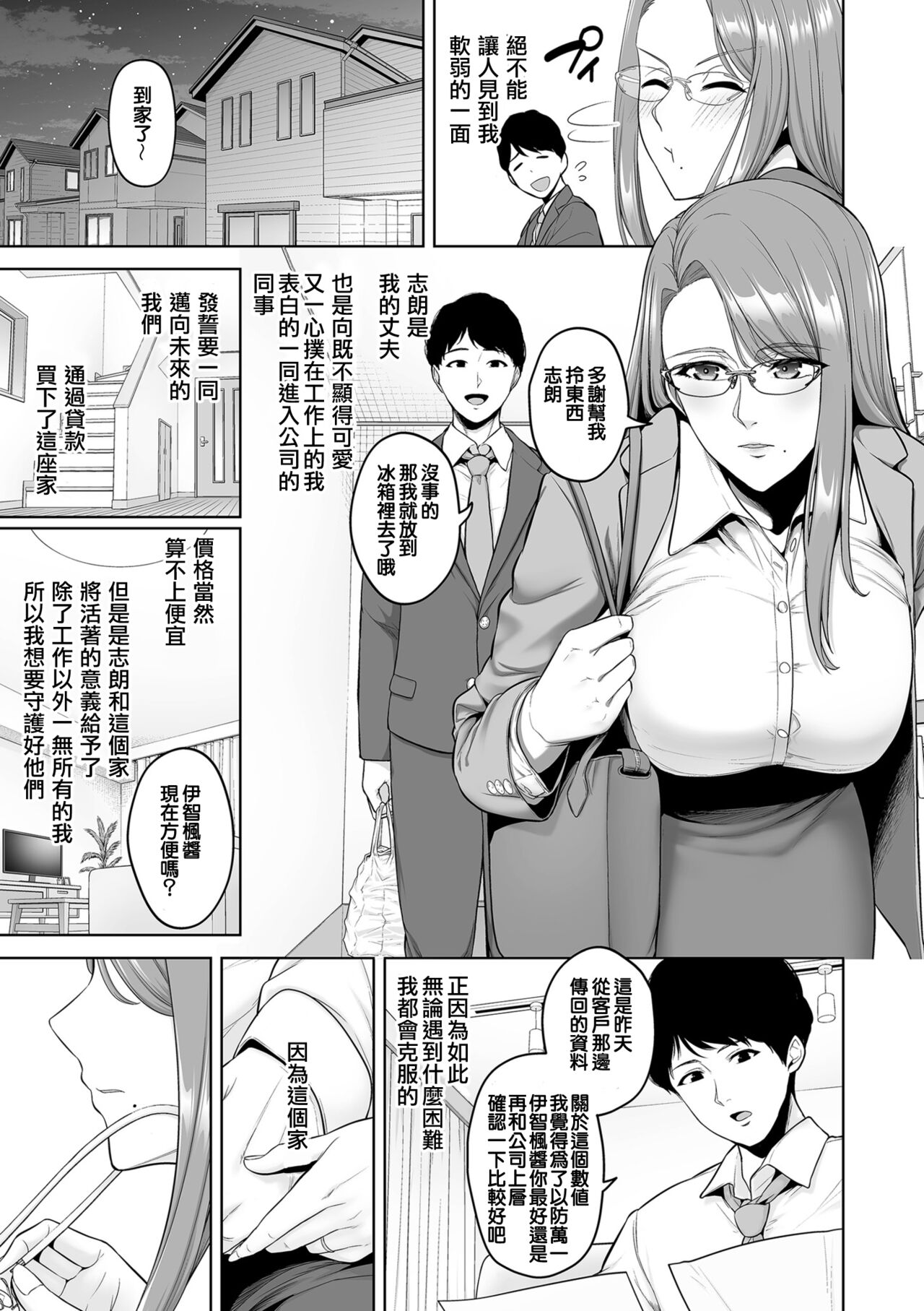 [Sevengar] Honshou chapter 01 （Chinese） 画像番号 3