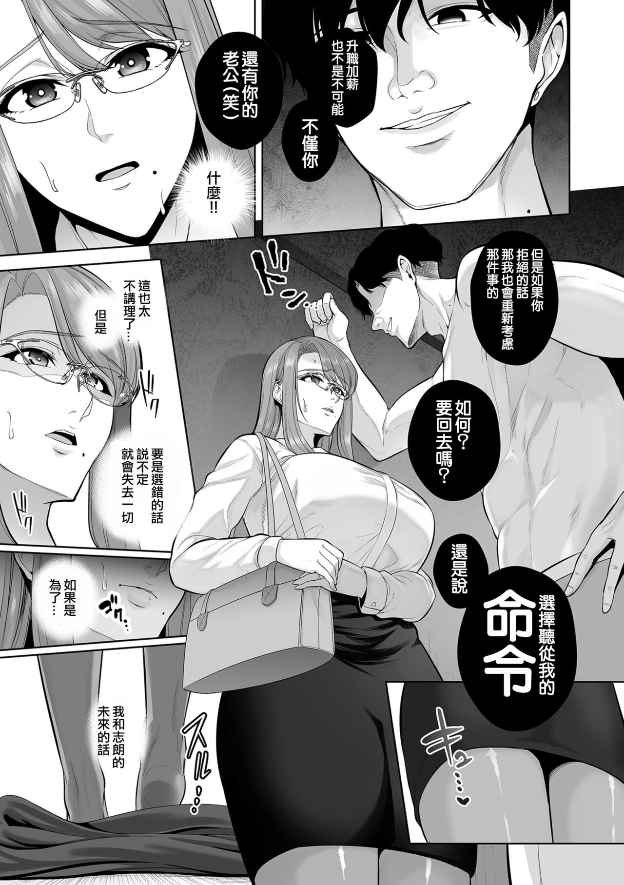 [Sevengar] Honshou chapter 01 （Chinese） 画像番号 11
