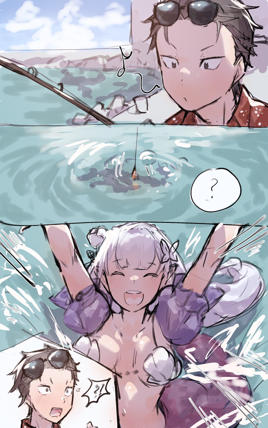 [アンゲル] リクェスト人魚エミスバ (Re:ゼロから始める異世界生活) Bildnummer 1