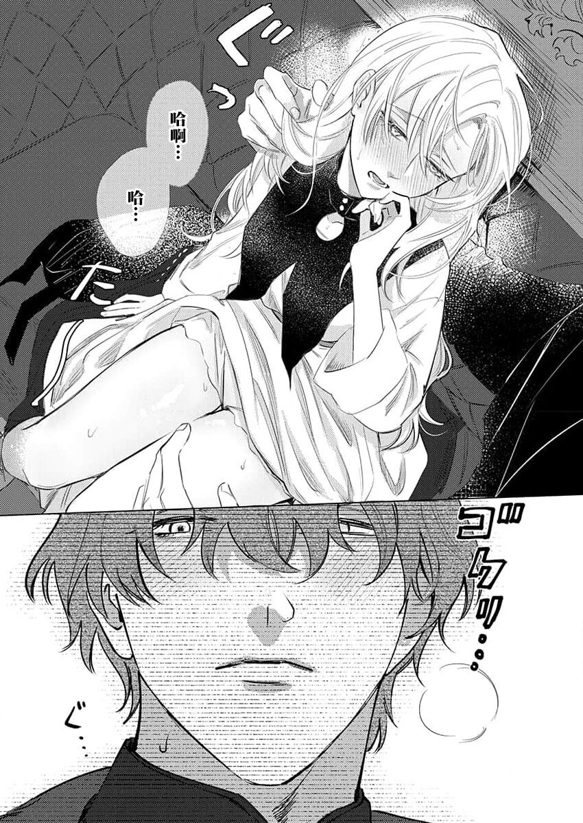 [Unabara yuta] Ai ga Omoi Kishi Koushaku wa, Tsuihou Reijou no Subete o Ubaitsukushitai. | 骑士公爵爱意深重，想要索取放逐千金的一切。 1-5 [Chinese] [莉赛特汉化组] 画像番号 28