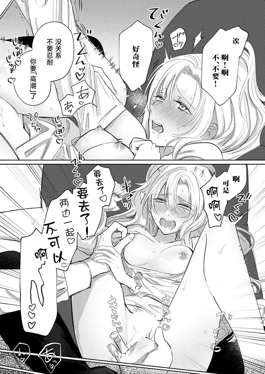 [Unabara yuta] Ai ga Omoi Kishi Koushaku wa, Tsuihou Reijou no Subete o Ubaitsukushitai. | 骑士公爵爱意深重，想要索取放逐千金的一切。 1-5 [Chinese] [莉赛特汉化组] 画像番号 56
