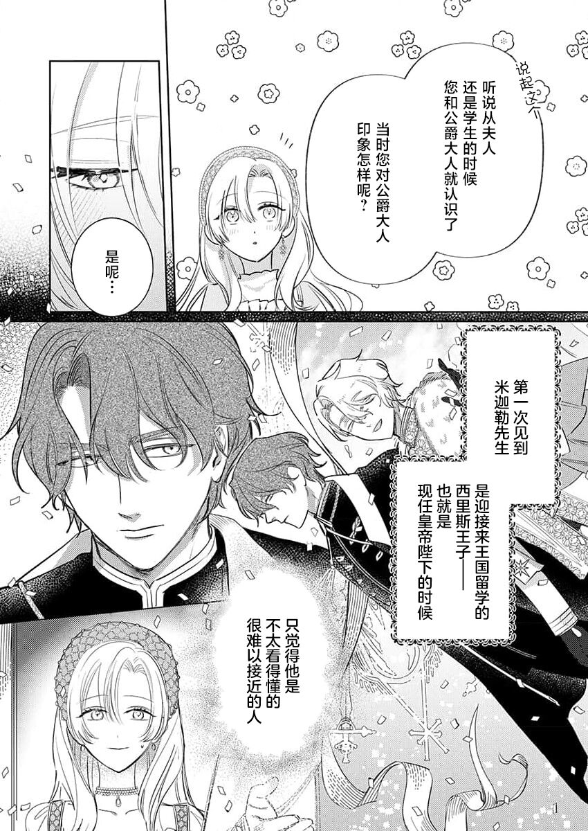 [Unabara yuta] Ai ga Omoi Kishi Koushaku wa, Tsuihou Reijou no Subete o Ubaitsukushitai. | 骑士公爵爱意深重，想要索取放逐千金的一切。 1-5 [Chinese] [莉赛特汉化组] 画像番号 72