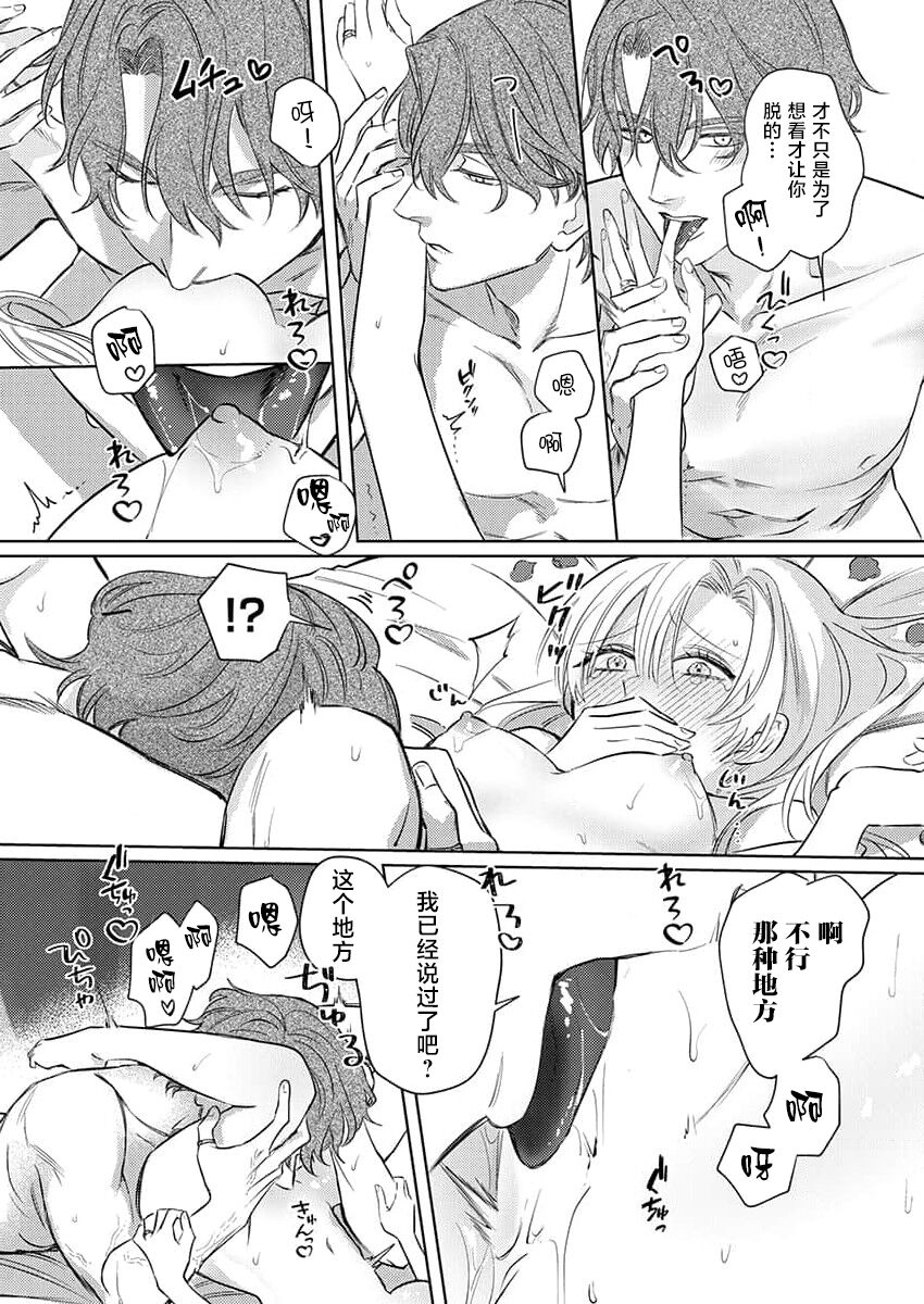 [Unabara yuta] Ai ga Omoi Kishi Koushaku wa, Tsuihou Reijou no Subete o Ubaitsukushitai. | 骑士公爵爱意深重，想要索取放逐千金的一切。 1-5 [Chinese] [莉赛特汉化组] 画像番号 87