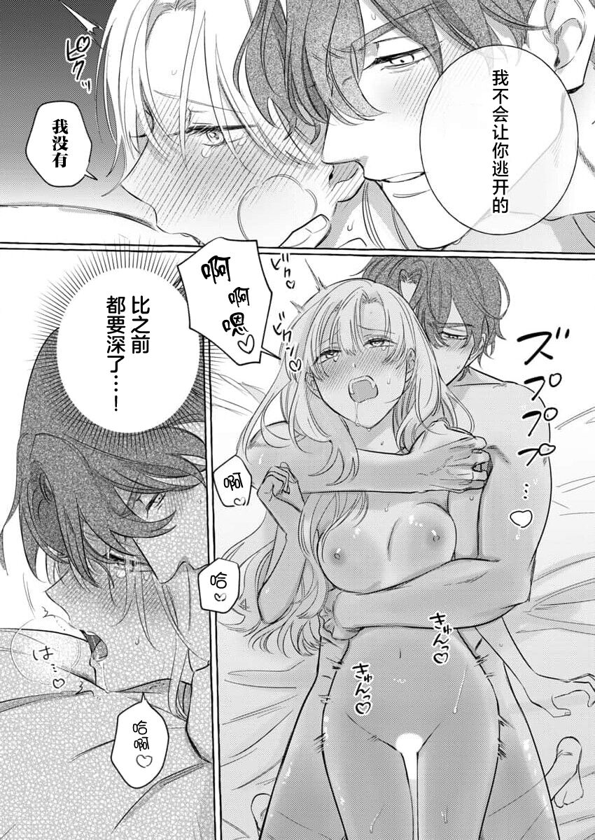 [Unabara yuta] Ai ga Omoi Kishi Koushaku wa, Tsuihou Reijou no Subete o Ubaitsukushitai. | 骑士公爵爱意深重，想要索取放逐千金的一切。 1-5 [Chinese] [莉赛特汉化组] 画像番号 104