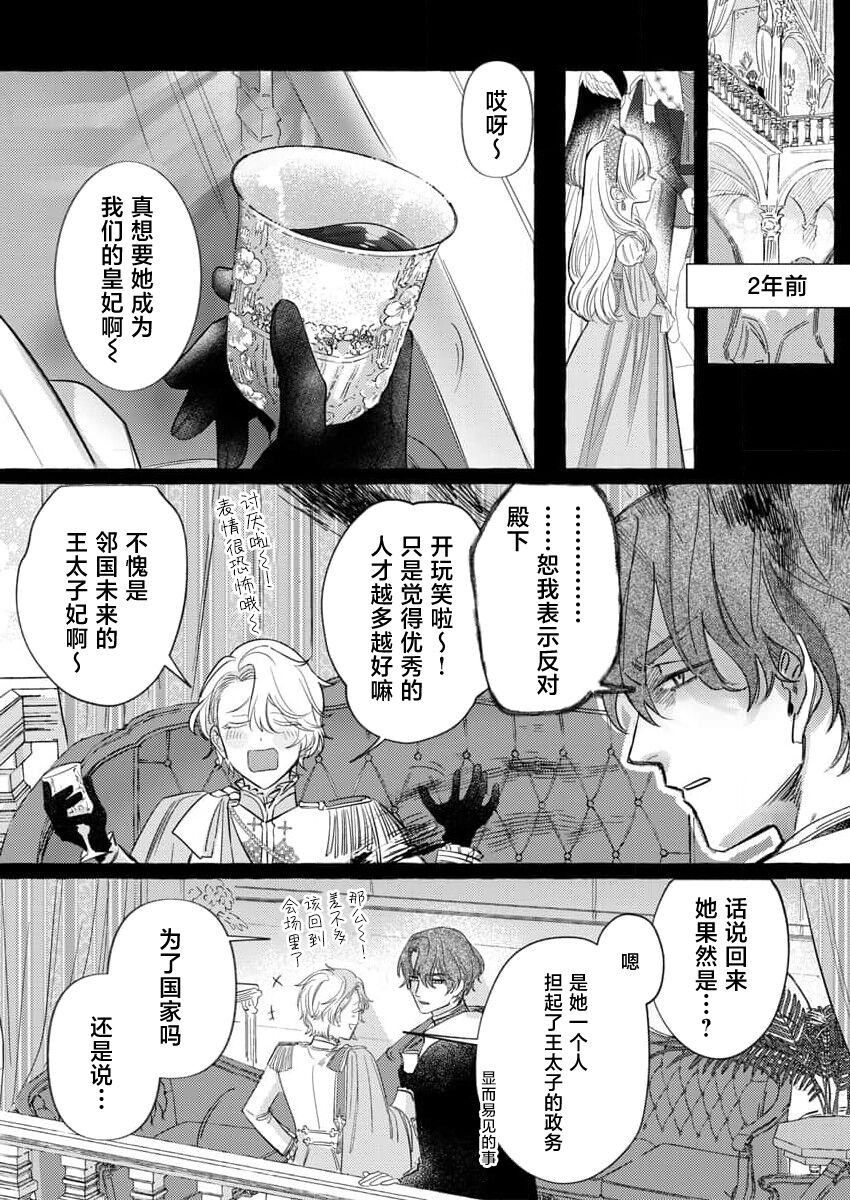 [Unabara yuta] Ai ga Omoi Kishi Koushaku wa, Tsuihou Reijou no Subete o Ubaitsukushitai. | 骑士公爵爱意深重，想要索取放逐千金的一切。 1-5 [Chinese] [莉赛特汉化组] 画像番号 110