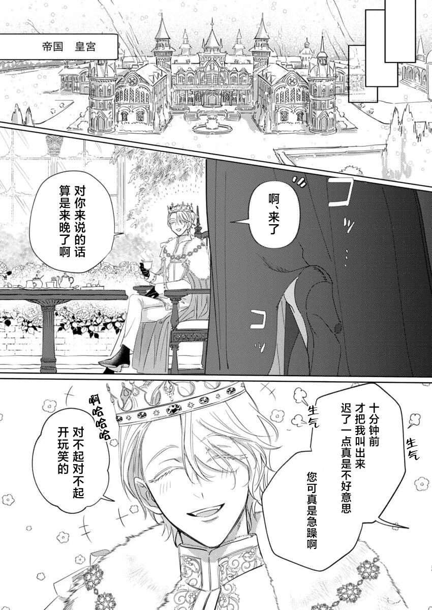 [Unabara yuta] Ai ga Omoi Kishi Koushaku wa, Tsuihou Reijou no Subete o Ubaitsukushitai. | 骑士公爵爱意深重，想要索取放逐千金的一切。 1-5 [Chinese] [莉赛特汉化组] 画像番号 121