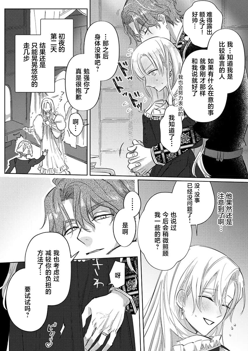 [Unabara yuta] Ai ga Omoi Kishi Koushaku wa, Tsuihou Reijou no Subete o Ubaitsukushitai. | 骑士公爵爱意深重，想要索取放逐千金的一切。 1-5 [Chinese] [莉赛特汉化组] 画像番号 139