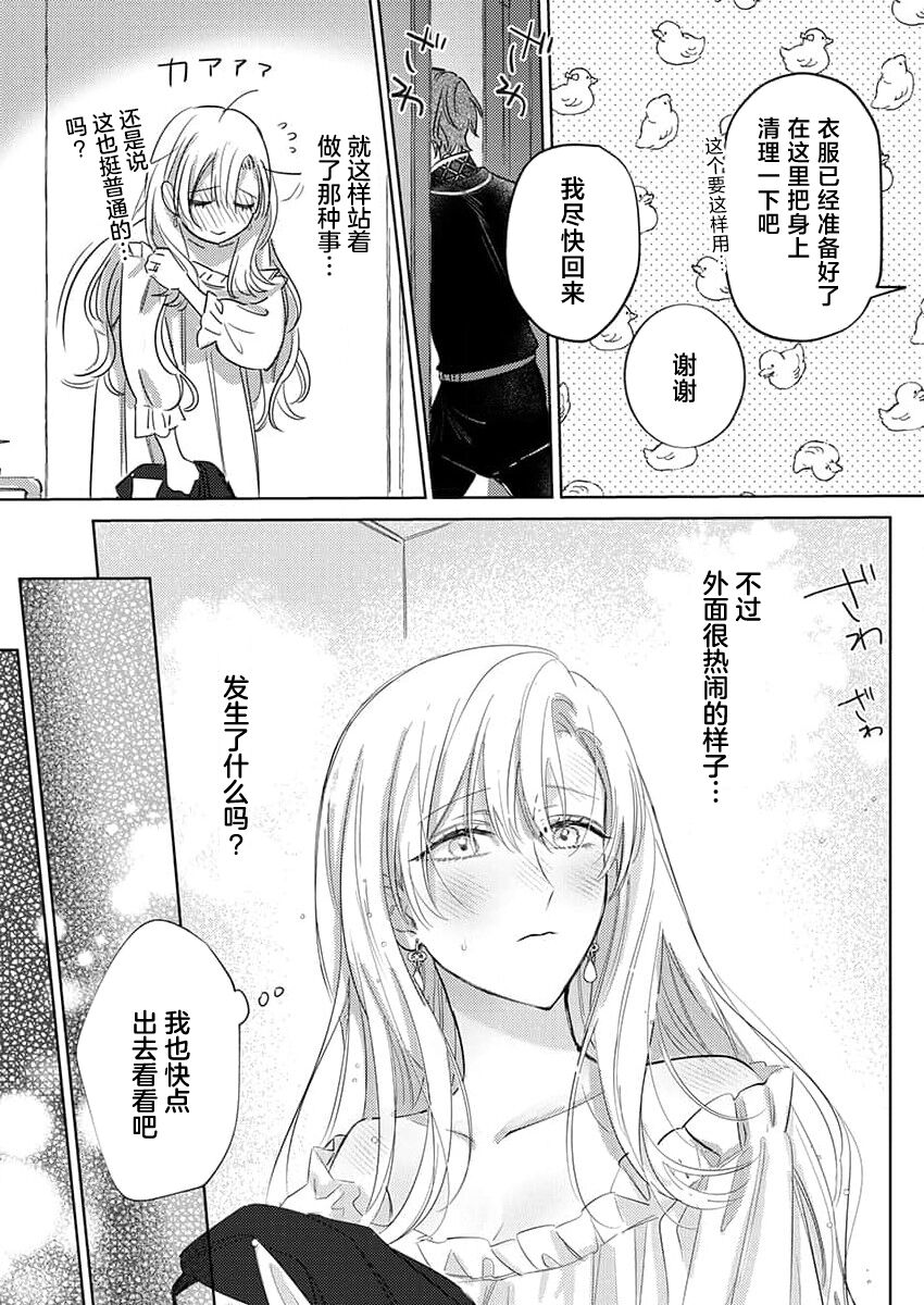 [Unabara yuta] Ai ga Omoi Kishi Koushaku wa, Tsuihou Reijou no Subete o Ubaitsukushitai. | 骑士公爵爱意深重，想要索取放逐千金的一切。 1-5 [Chinese] [莉赛特汉化组] 画像番号 146