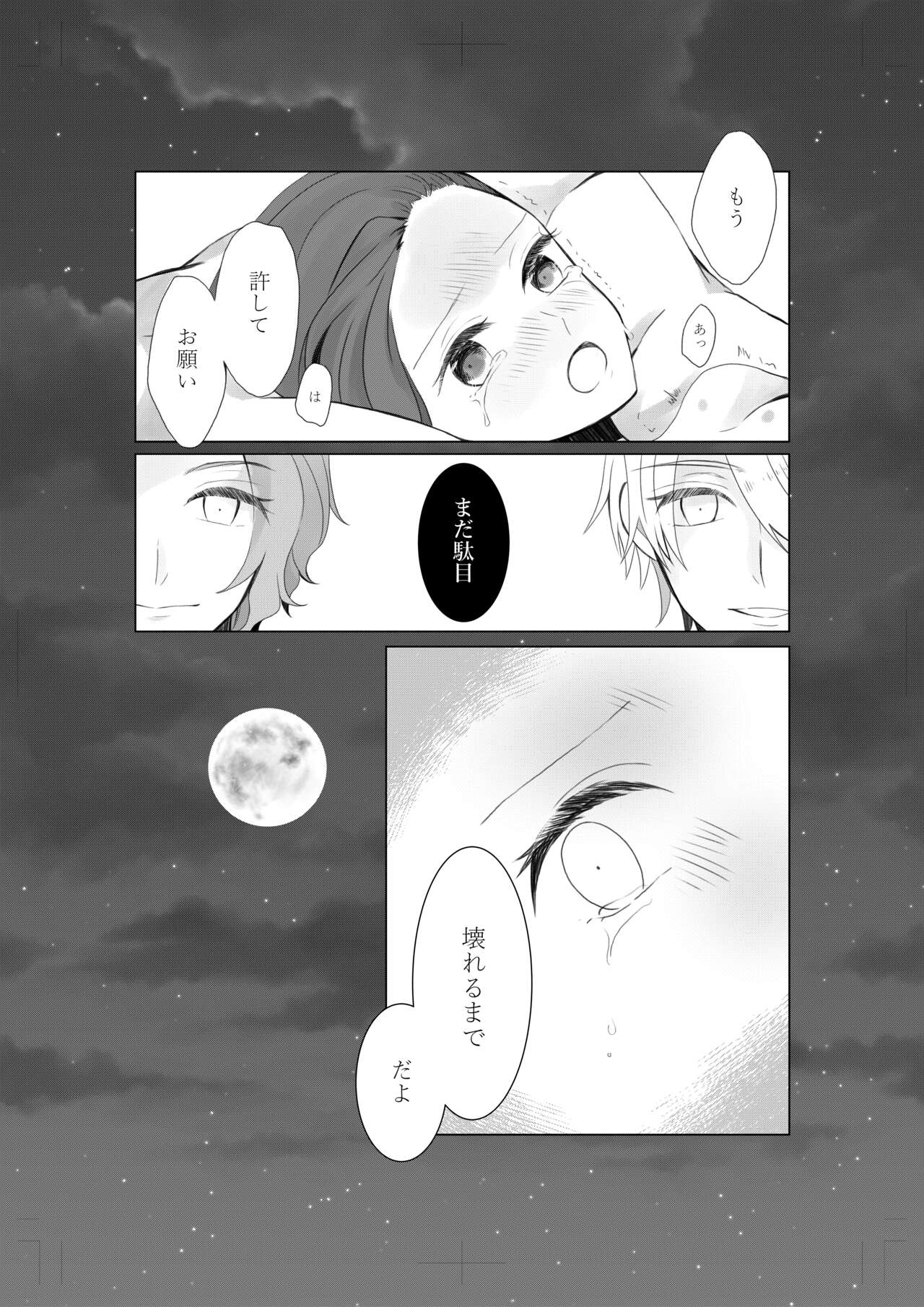 [Nanako] anti platonic (Otome Game no Hametsu Flag shika Nai Akuyaku Reijou ni Tensei shiteshimatta...) Bildnummer 10