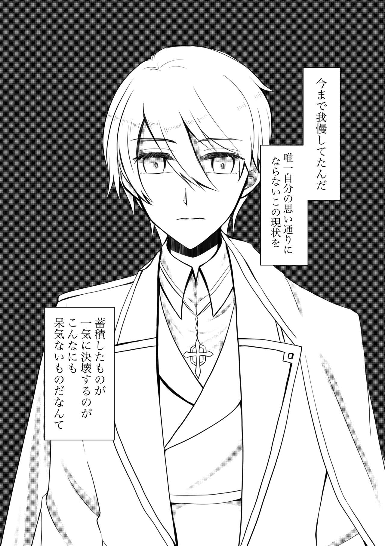 [hertz (Nanako)] Kokoro no Shizuku (Otome Game no Hametsu Flag shika Nai Akuyaku Reijou ni Tensei shiteshimatta...) [Digital] numero di immagine  3