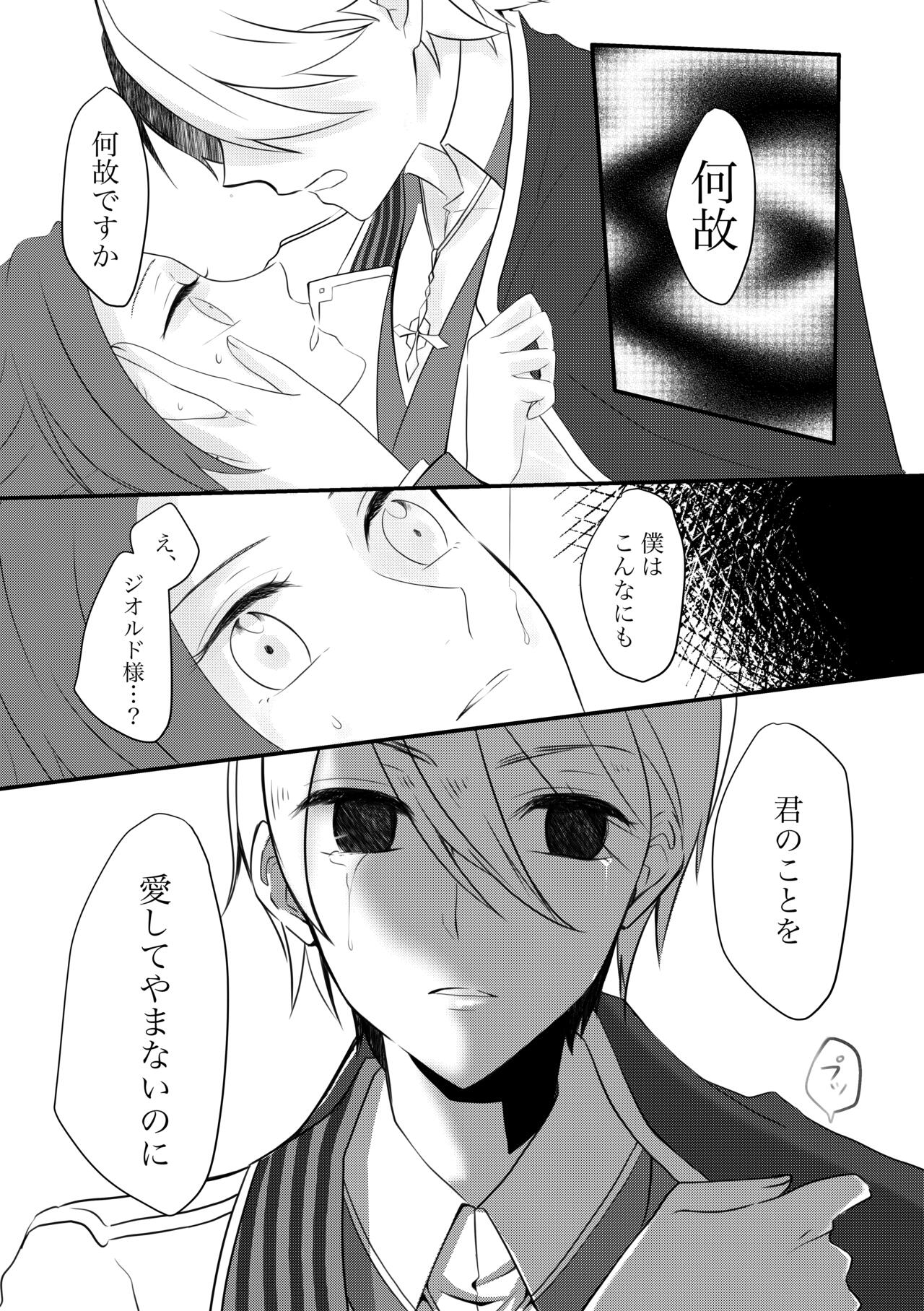 [hertz (Nanako)] Kokoro no Shizuku (Otome Game no Hametsu Flag shika Nai Akuyaku Reijou ni Tensei shiteshimatta...) [Digital] numero di immagine  5