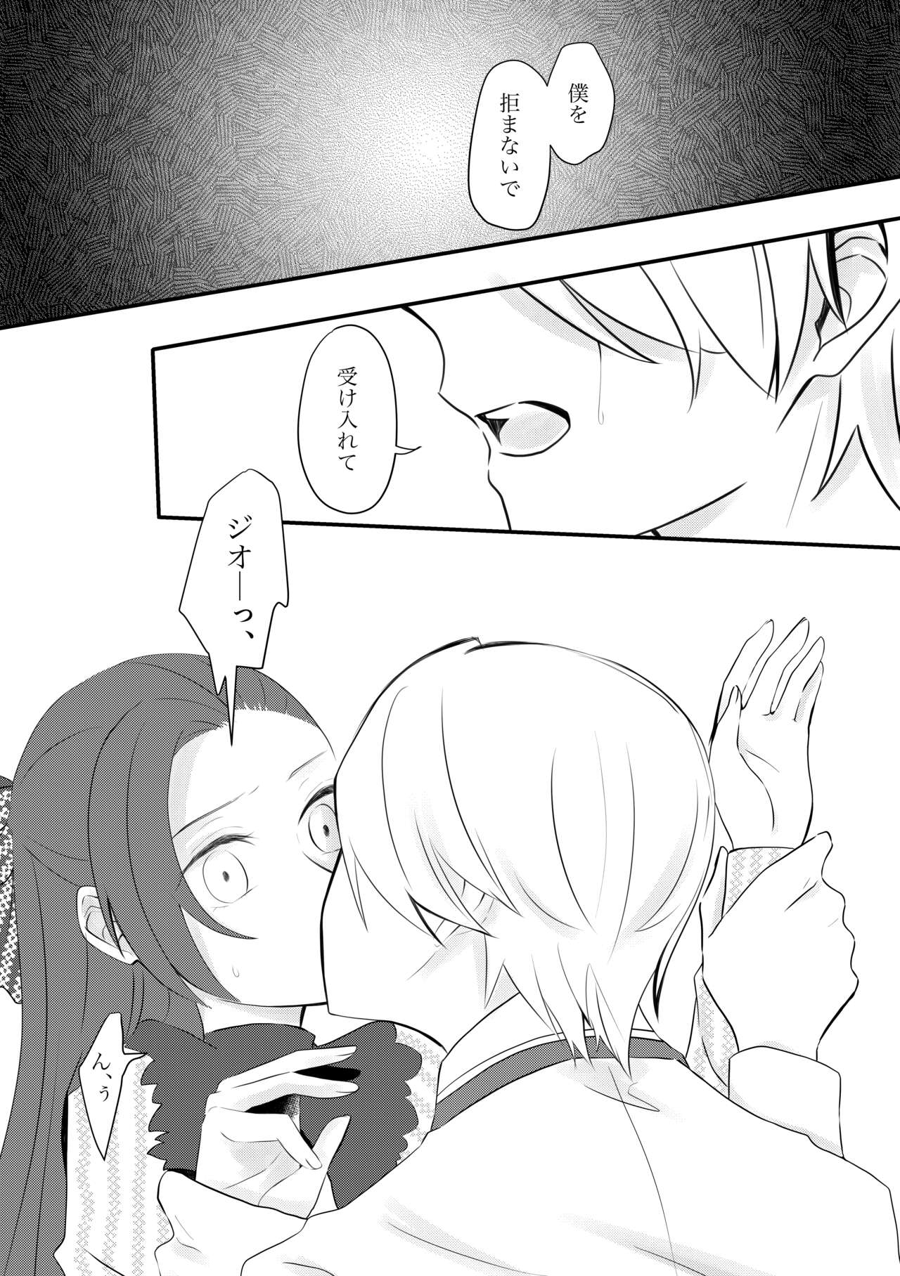 [hertz (Nanako)] Kokoro no Shizuku (Otome Game no Hametsu Flag shika Nai Akuyaku Reijou ni Tensei shiteshimatta...) [Digital] numero di immagine  7