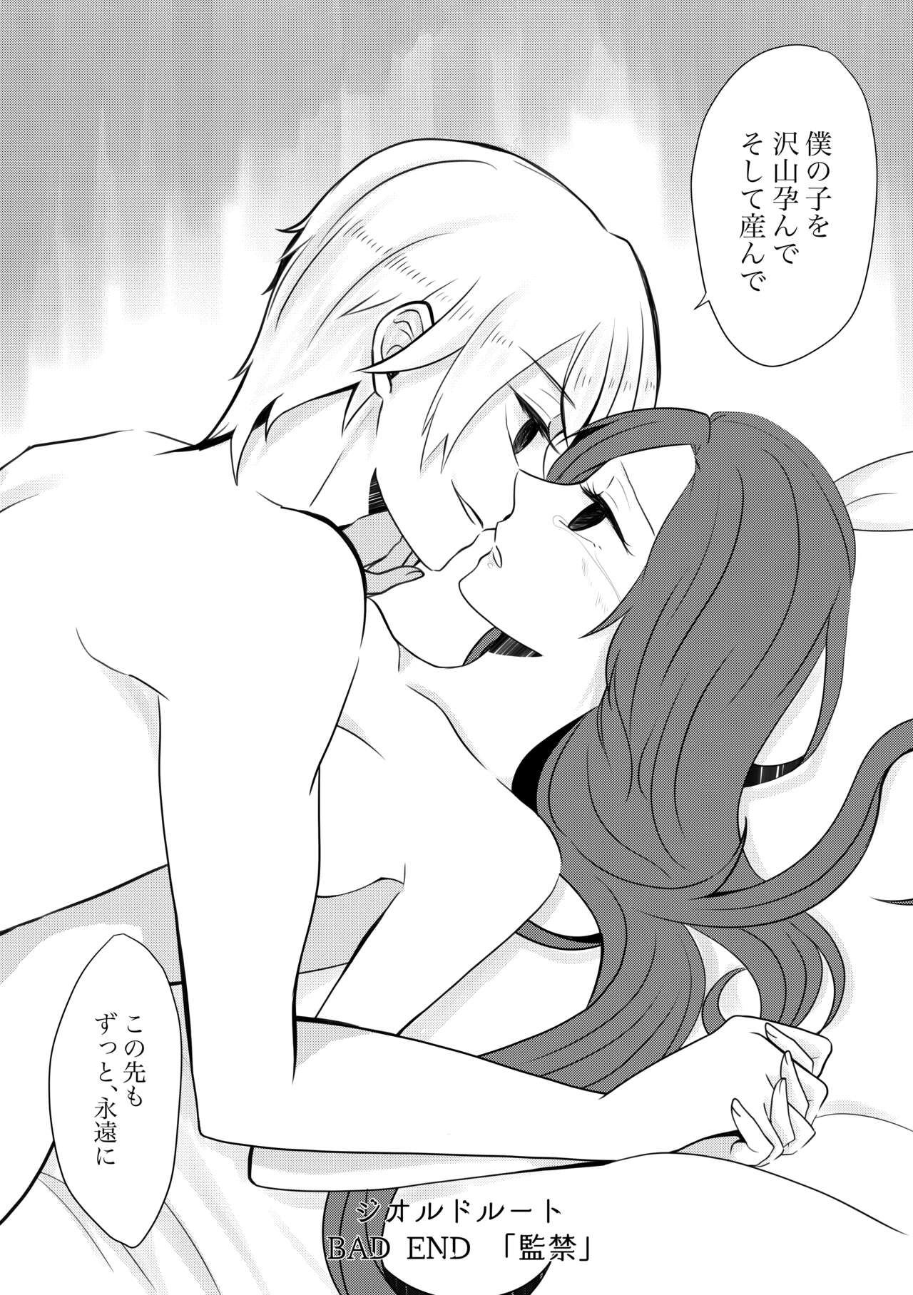 [hertz (Nanako)] Kokoro no Shizuku (Otome Game no Hametsu Flag shika Nai Akuyaku Reijou ni Tensei shiteshimatta...) [Digital] numero di immagine  14