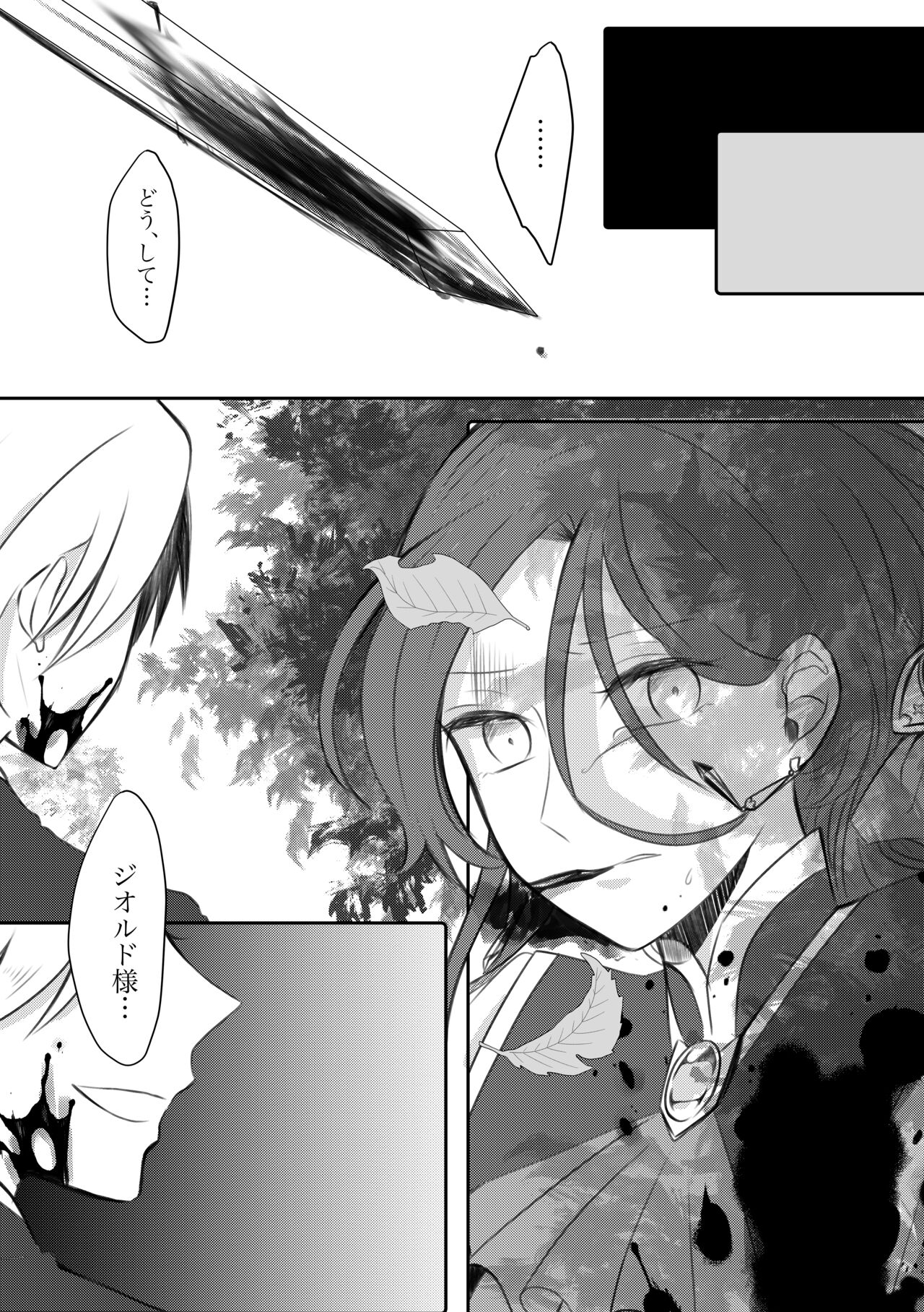 [hertz (Nanako)] Kokoro no Shizuku (Otome Game no Hametsu Flag shika Nai Akuyaku Reijou ni Tensei shiteshimatta...) [Digital] numero di immagine  17