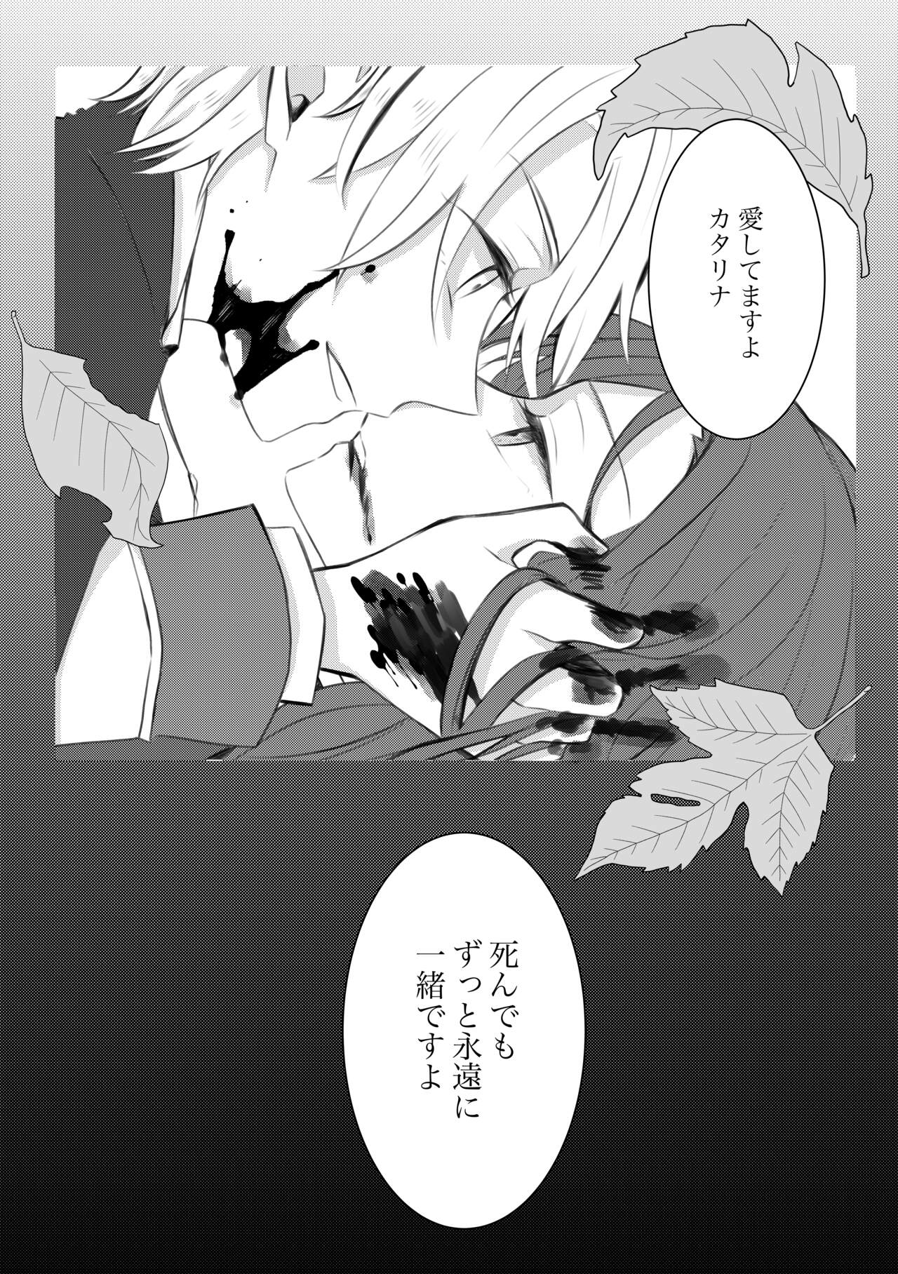 [hertz (Nanako)] Kokoro no Shizuku (Otome Game no Hametsu Flag shika Nai Akuyaku Reijou ni Tensei shiteshimatta...) [Digital] numero di immagine  19