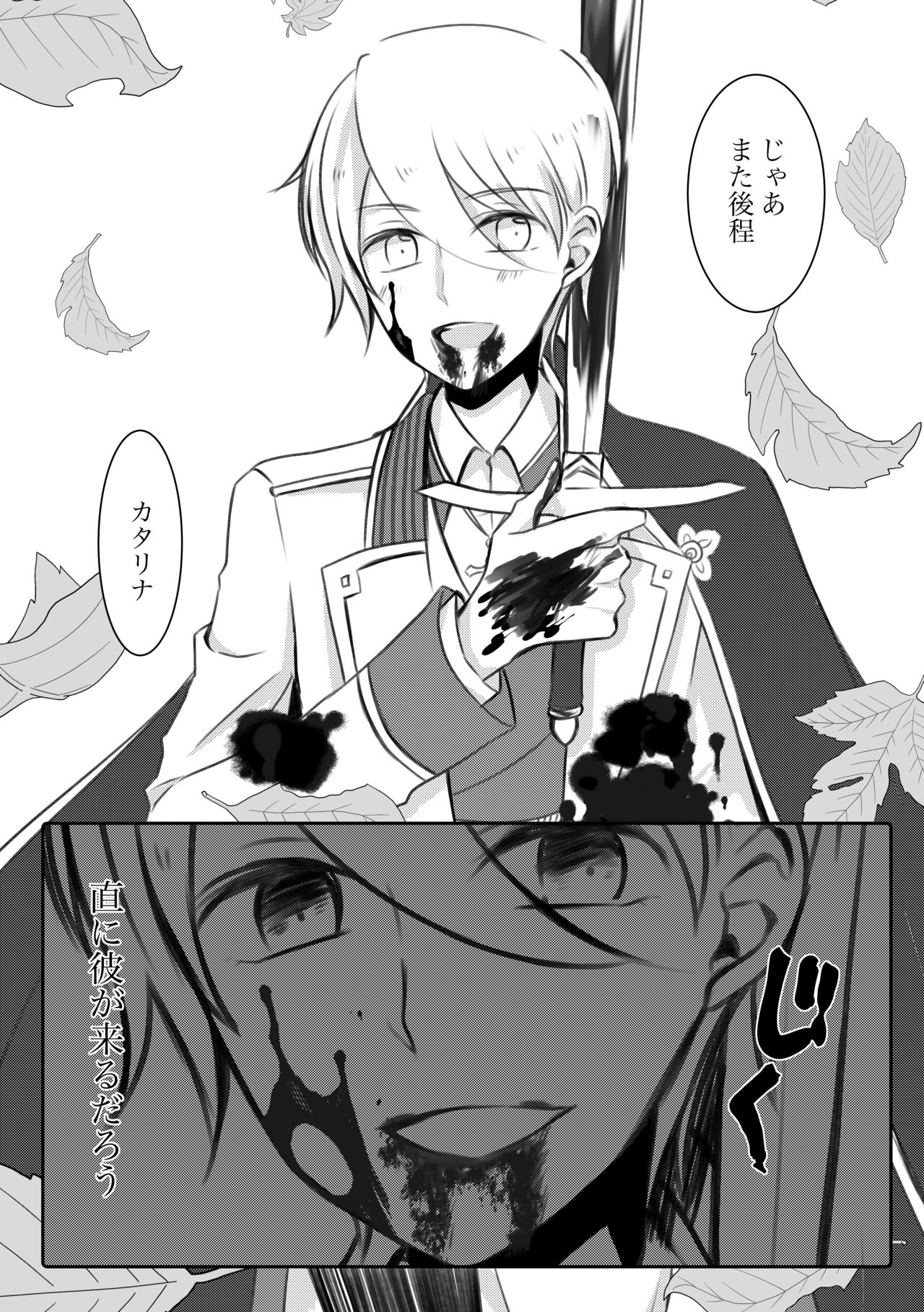 [hertz (Nanako)] Kokoro no Shizuku (Otome Game no Hametsu Flag shika Nai Akuyaku Reijou ni Tensei shiteshimatta...) [Digital] numero di immagine  22