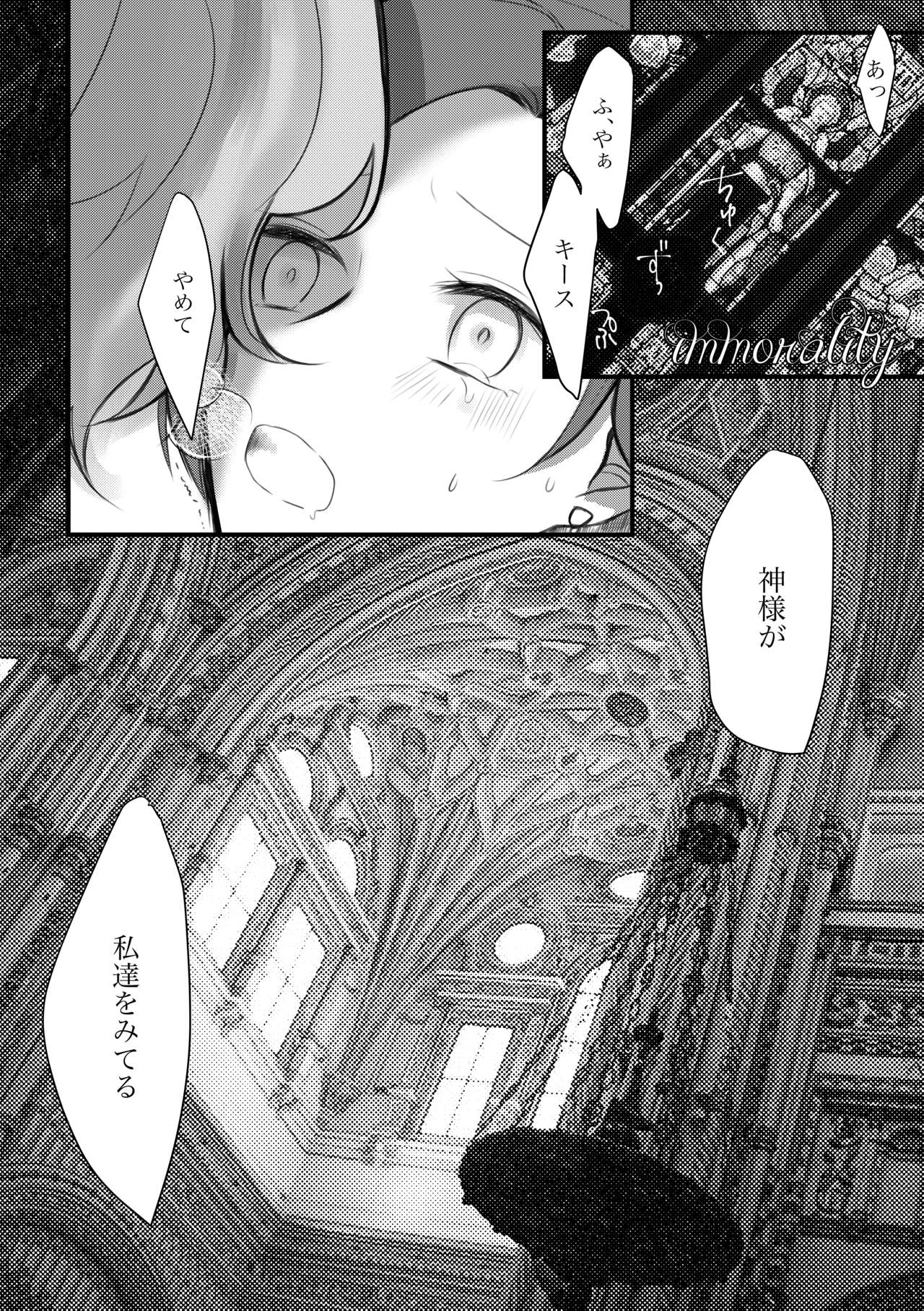 [hertz (Nanako)] Kokoro no Shizuku (Otome Game no Hametsu Flag shika Nai Akuyaku Reijou ni Tensei shiteshimatta...) [Digital] numero di immagine  47