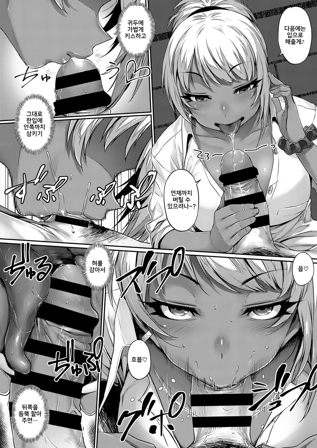 [Mitsuba Minoru] Waiyoku 왜곡 욕구 [Korean] image number 13