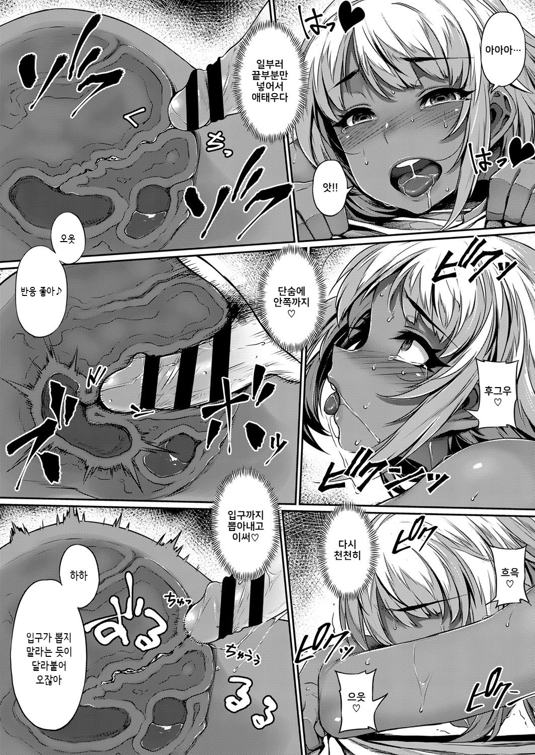 [Mitsuba Minoru] Waiyoku 왜곡 욕구 [Korean] image number 25