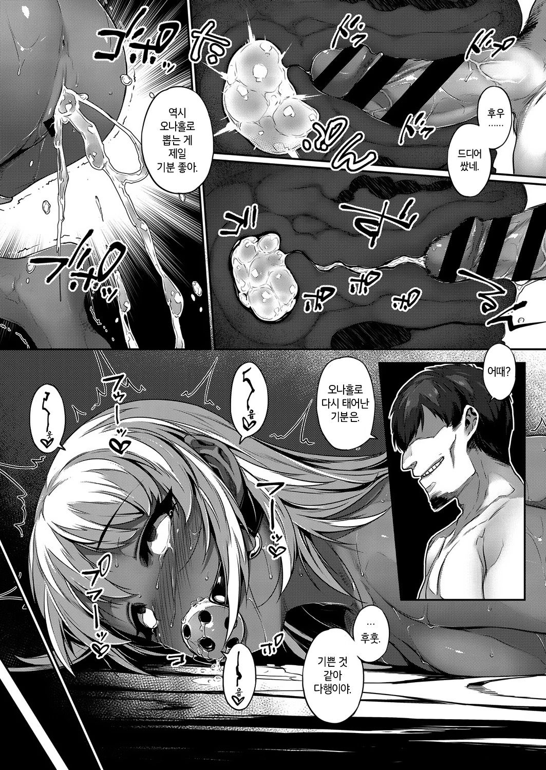 [Mitsuba Minoru] Waiyoku 왜곡 욕구 [Korean] image number 58