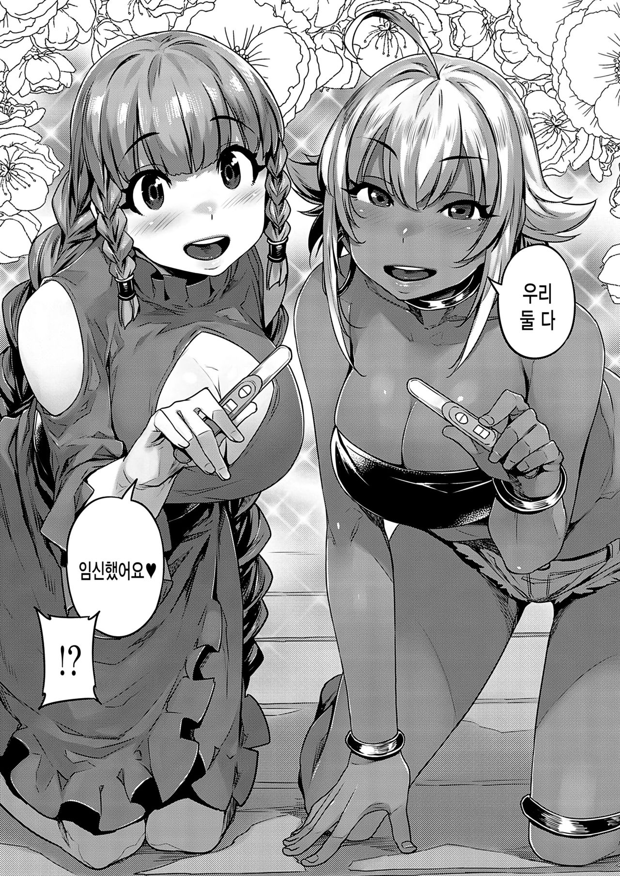 [Mitsuba Minoru] Waiyoku 왜곡 욕구 [Korean] image number 157