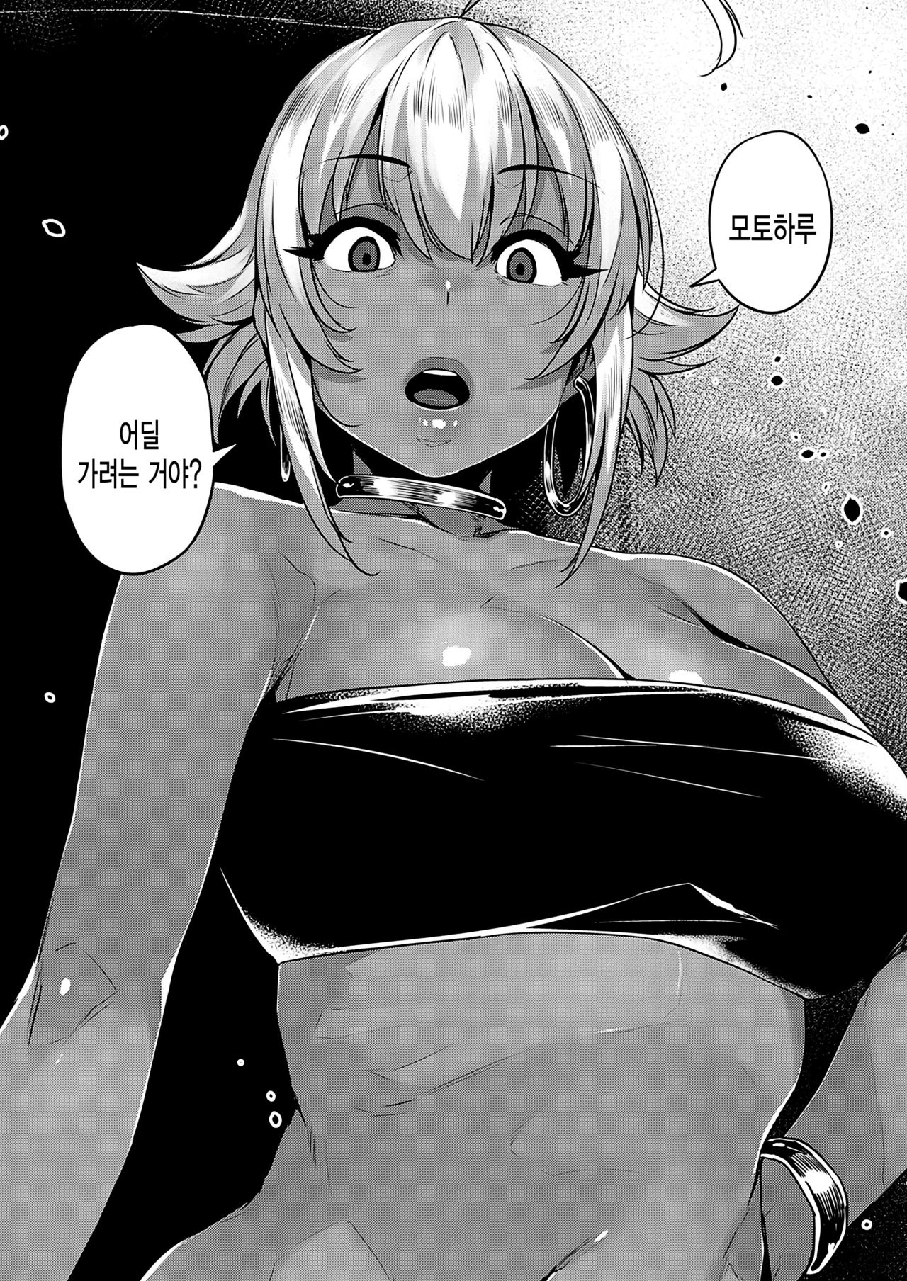 [Mitsuba Minoru] Waiyoku 왜곡 욕구 [Korean] image number 160