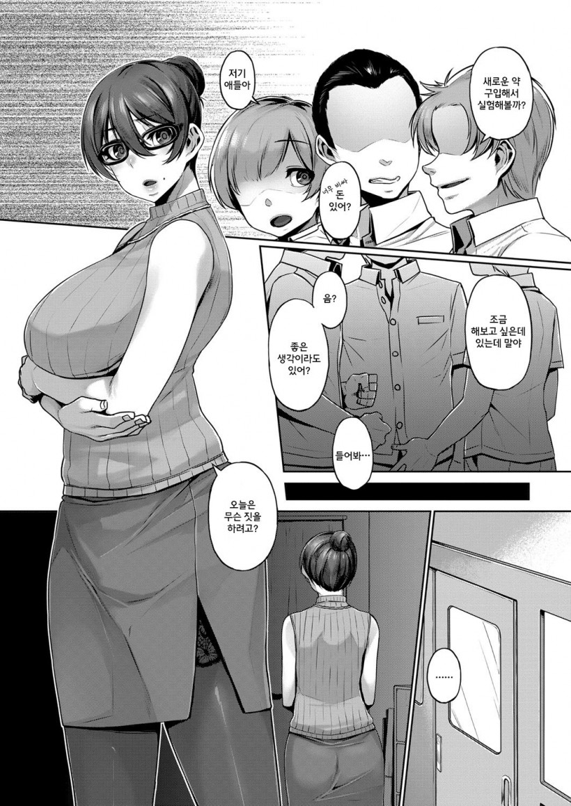 [Mitsuba Minoru] Waiyoku 왜곡 욕구 [Korean] image number 213