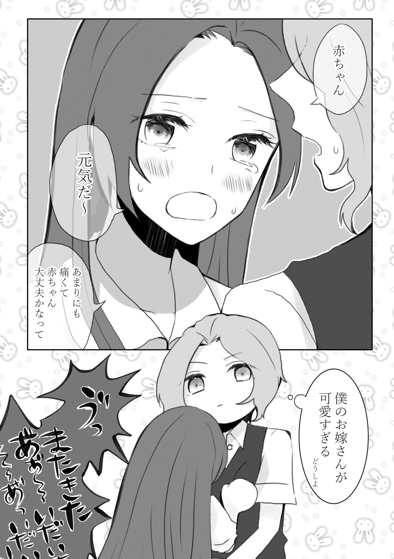 [hertz (Nanako)] Kindan no Kajitsu ga Boku wa Hoshii (Otome Game no Hametsu Flag shika Nai Akuyaku Reijou ni Tensei shiteshimatta...) [Digital] 图片编号 8