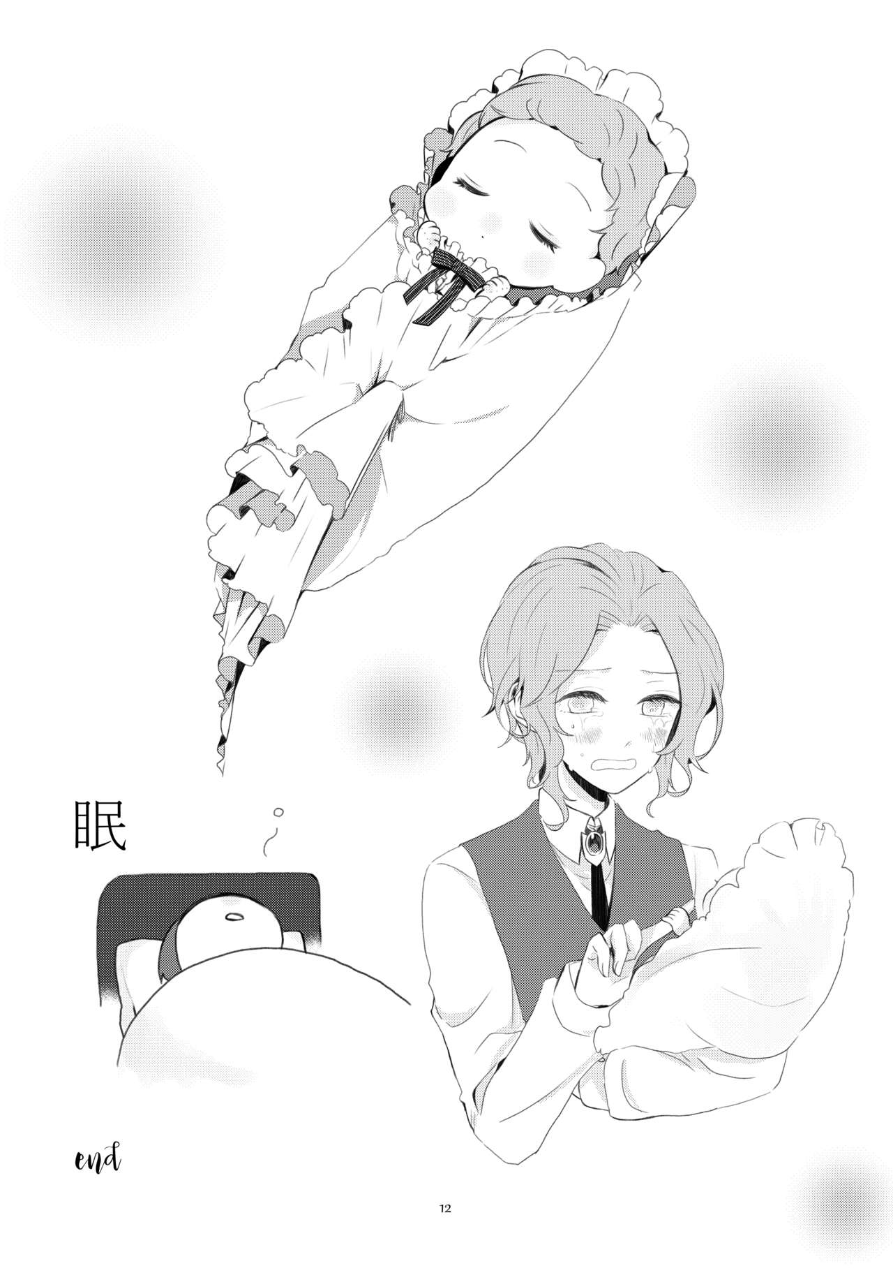 [hertz (Nanako)] Kindan no Kajitsu ga Boku wa Hoshii (Otome Game no Hametsu Flag shika Nai Akuyaku Reijou ni Tensei shiteshimatta...) [Digital] 图片编号 9