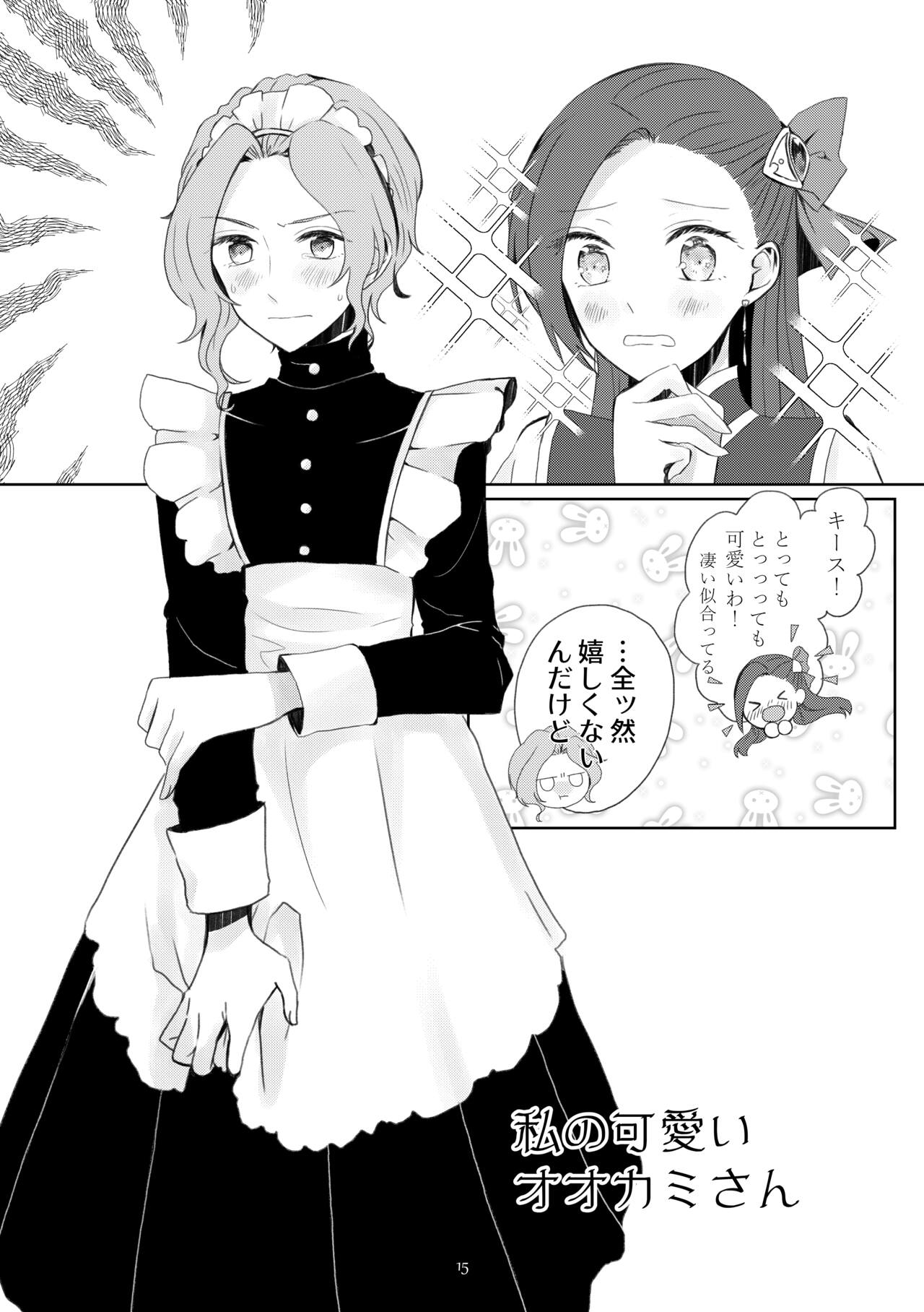 [hertz (Nanako)] Kindan no Kajitsu ga Boku wa Hoshii (Otome Game no Hametsu Flag shika Nai Akuyaku Reijou ni Tensei shiteshimatta...) [Digital] 图片编号 12