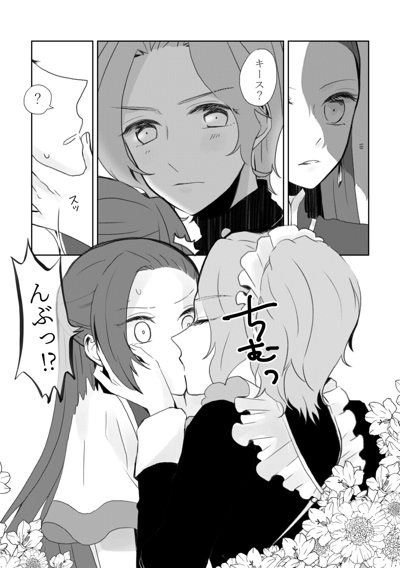 [hertz (Nanako)] Kindan no Kajitsu ga Boku wa Hoshii (Otome Game no Hametsu Flag shika Nai Akuyaku Reijou ni Tensei shiteshimatta...) [Digital] 图片编号 14