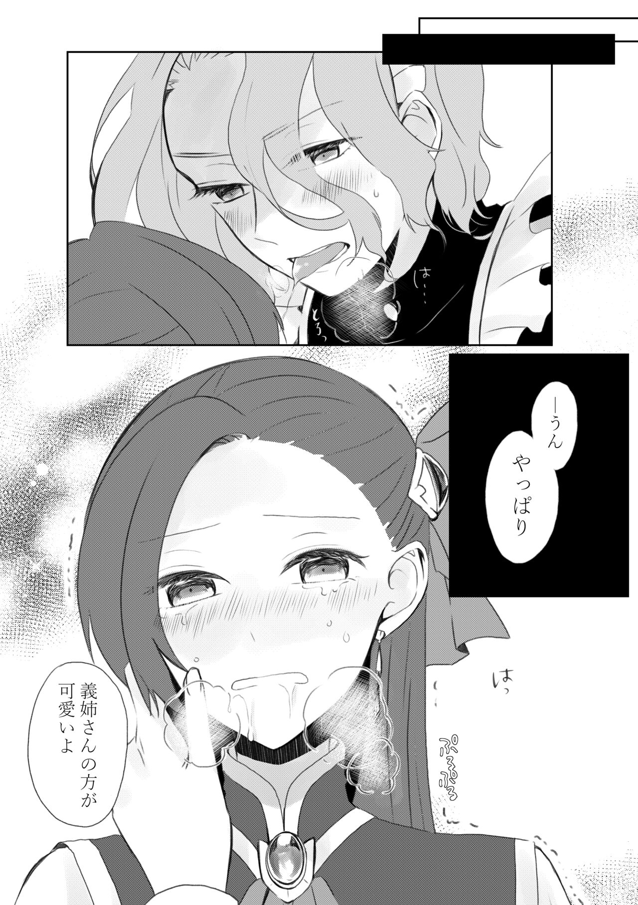 [hertz (Nanako)] Kindan no Kajitsu ga Boku wa Hoshii (Otome Game no Hametsu Flag shika Nai Akuyaku Reijou ni Tensei shiteshimatta...) [Digital] 图片编号 16